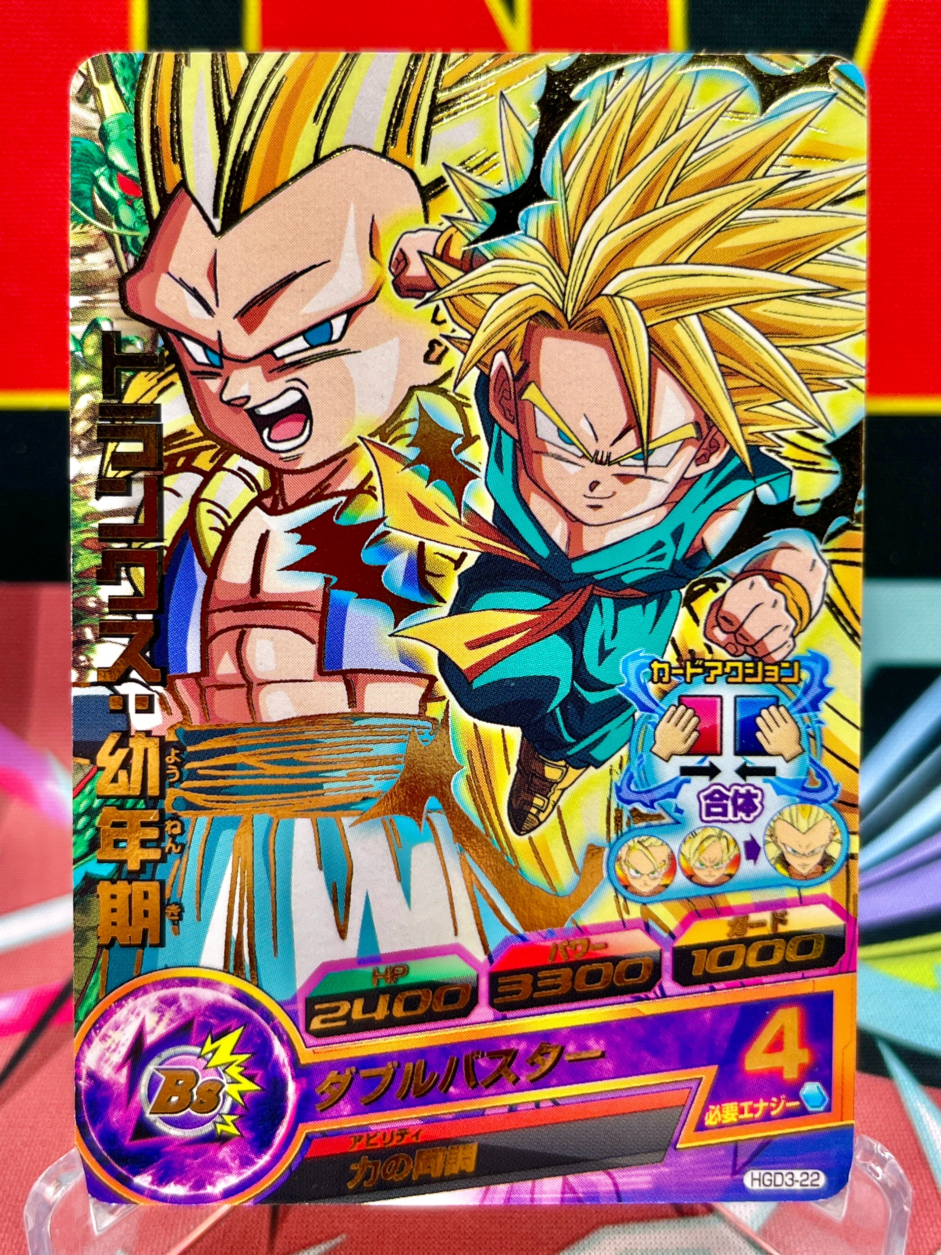 HGD3-22 Trunks y Gotenks Vintage R (2015)