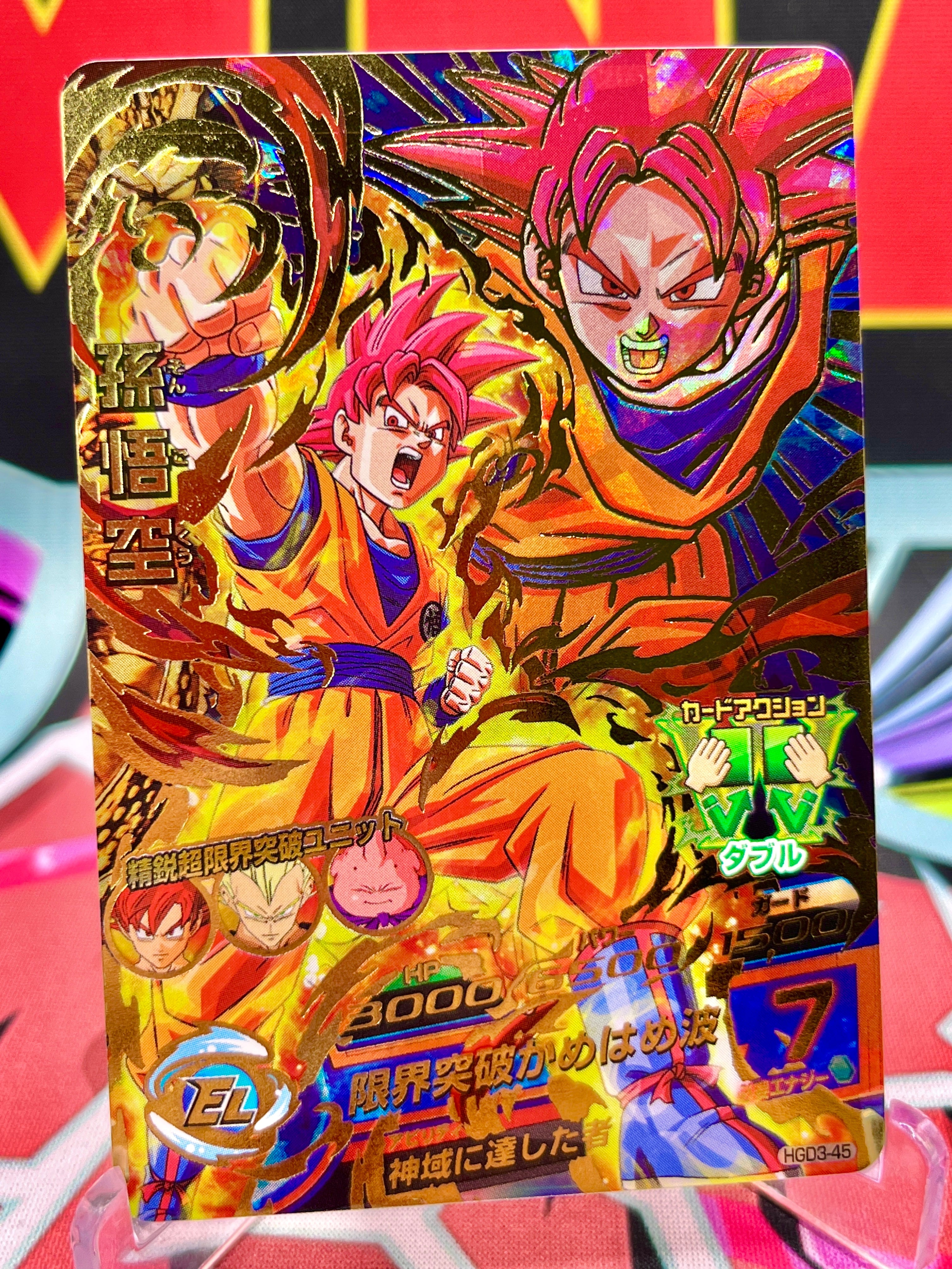 HGD3-45 Figura de acción vintage de Son Goku (2015)