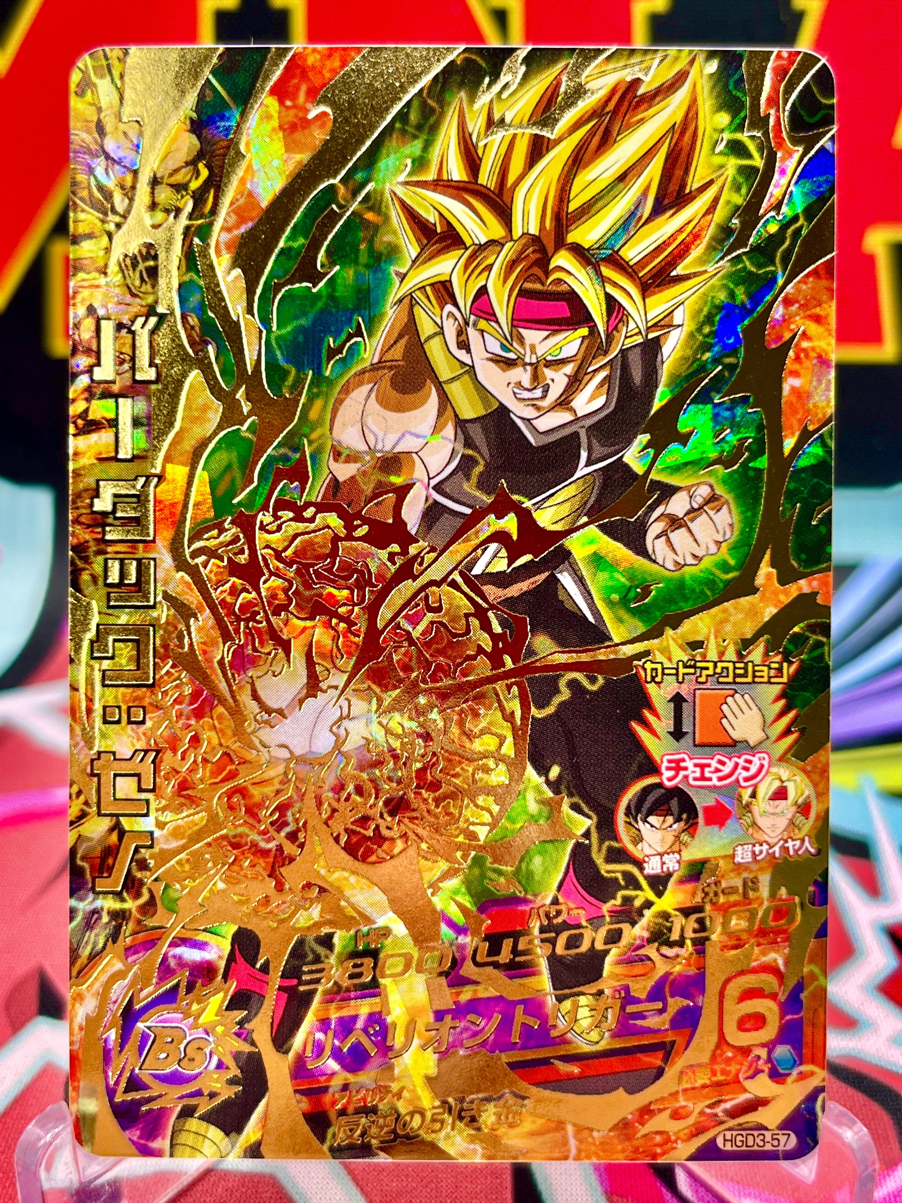 HGD3-57 Bardock: Xeno Vintage UR (2015)