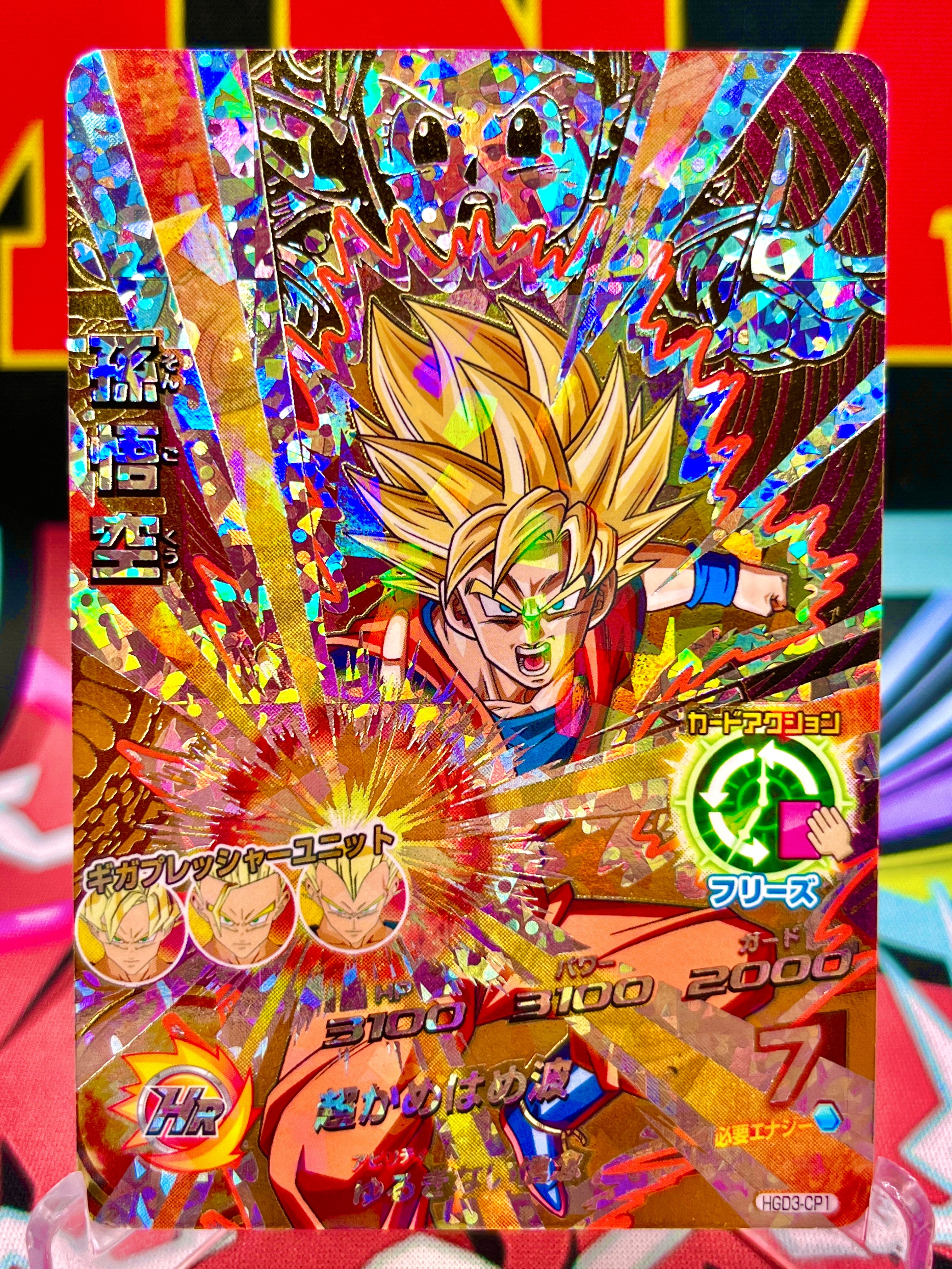 HGD3-CP1 Son Goku CP clásico (2015)
