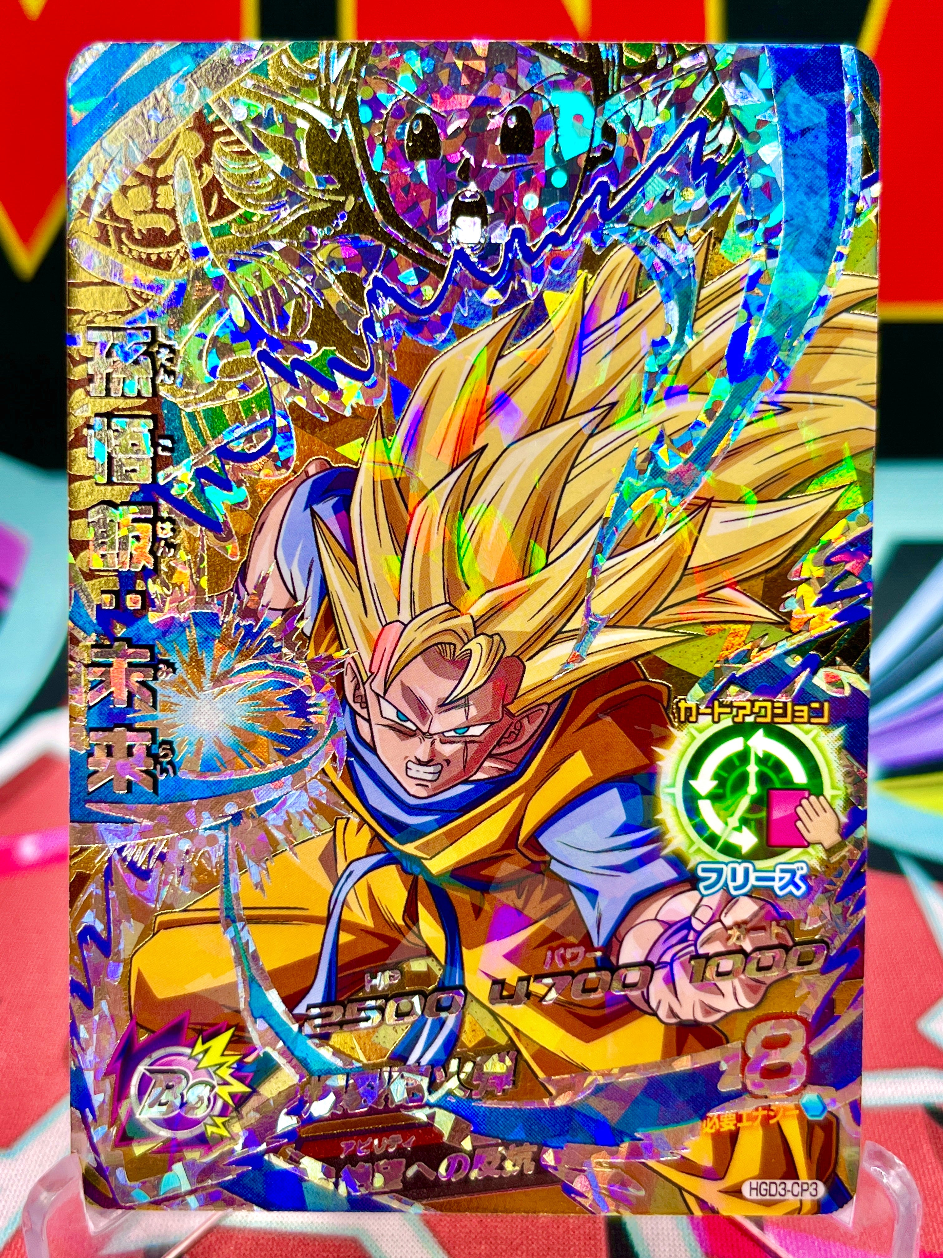 HGD3-CP3 Son Gohan: Future Vintage CP (2015)