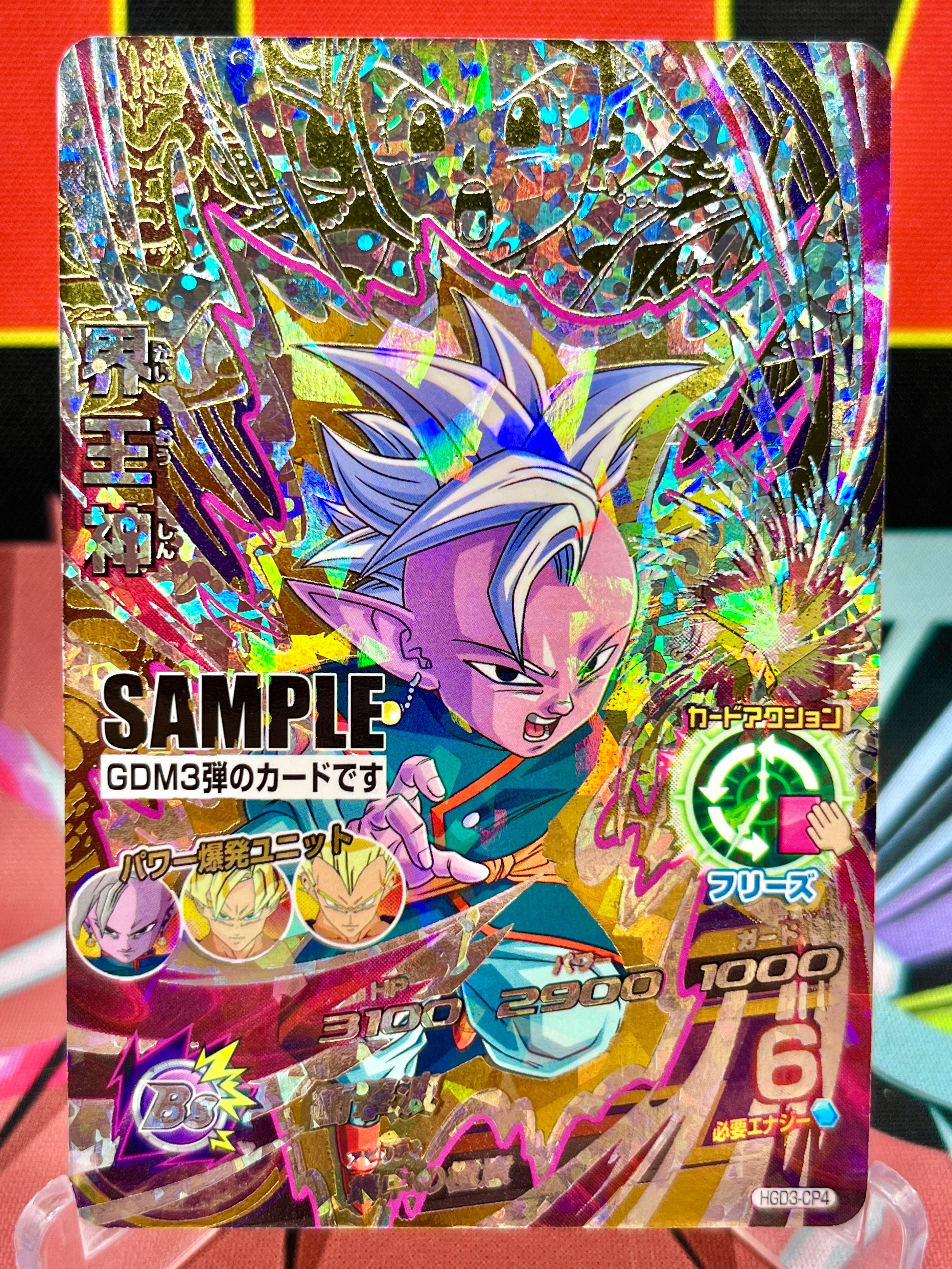 HGD3-CP4 Supreme Kai Vintage CP CAMPIONE (2015)
