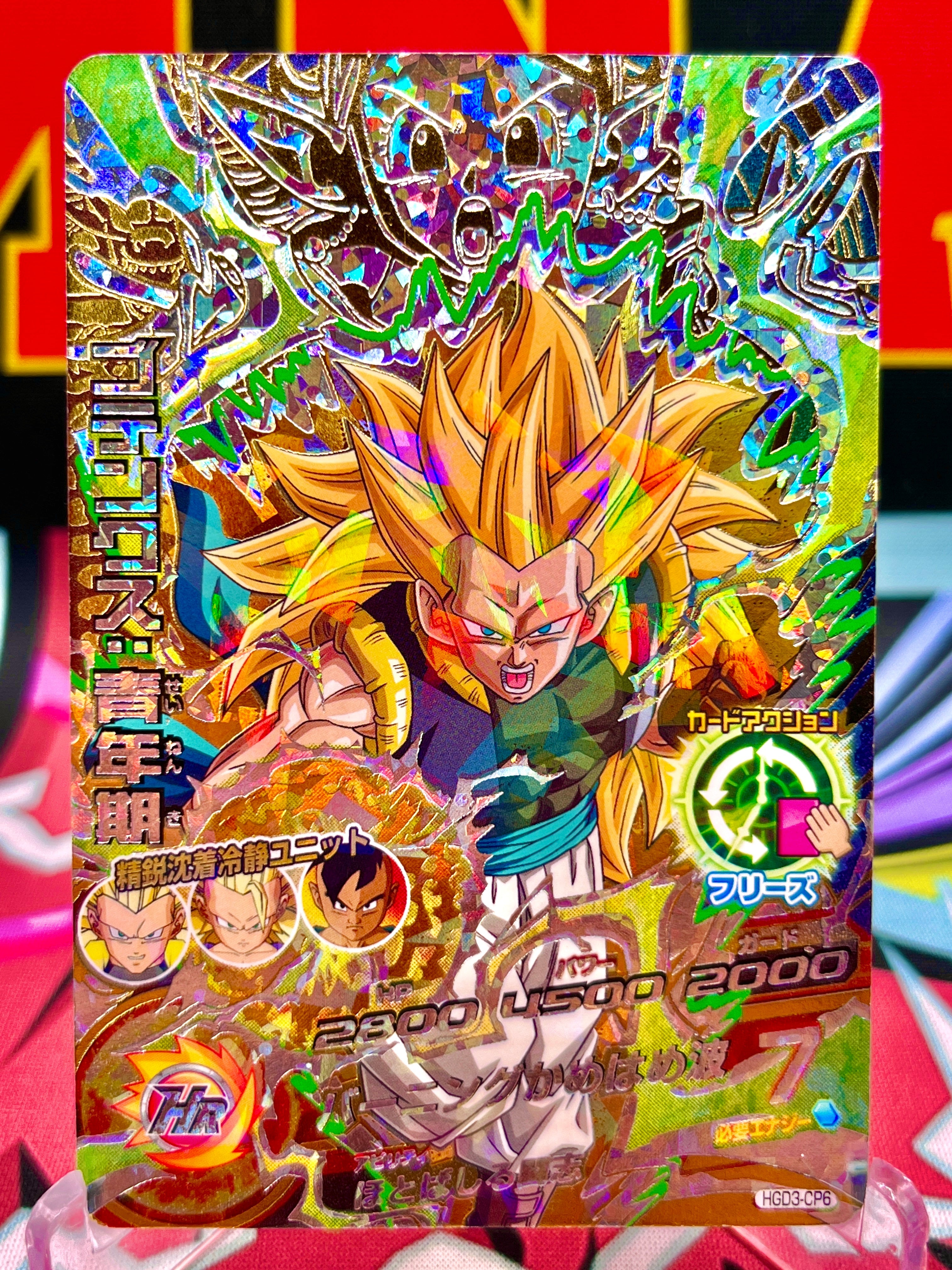 HGD3-CP6 Gotenks: CP vintage per giovani (2015)