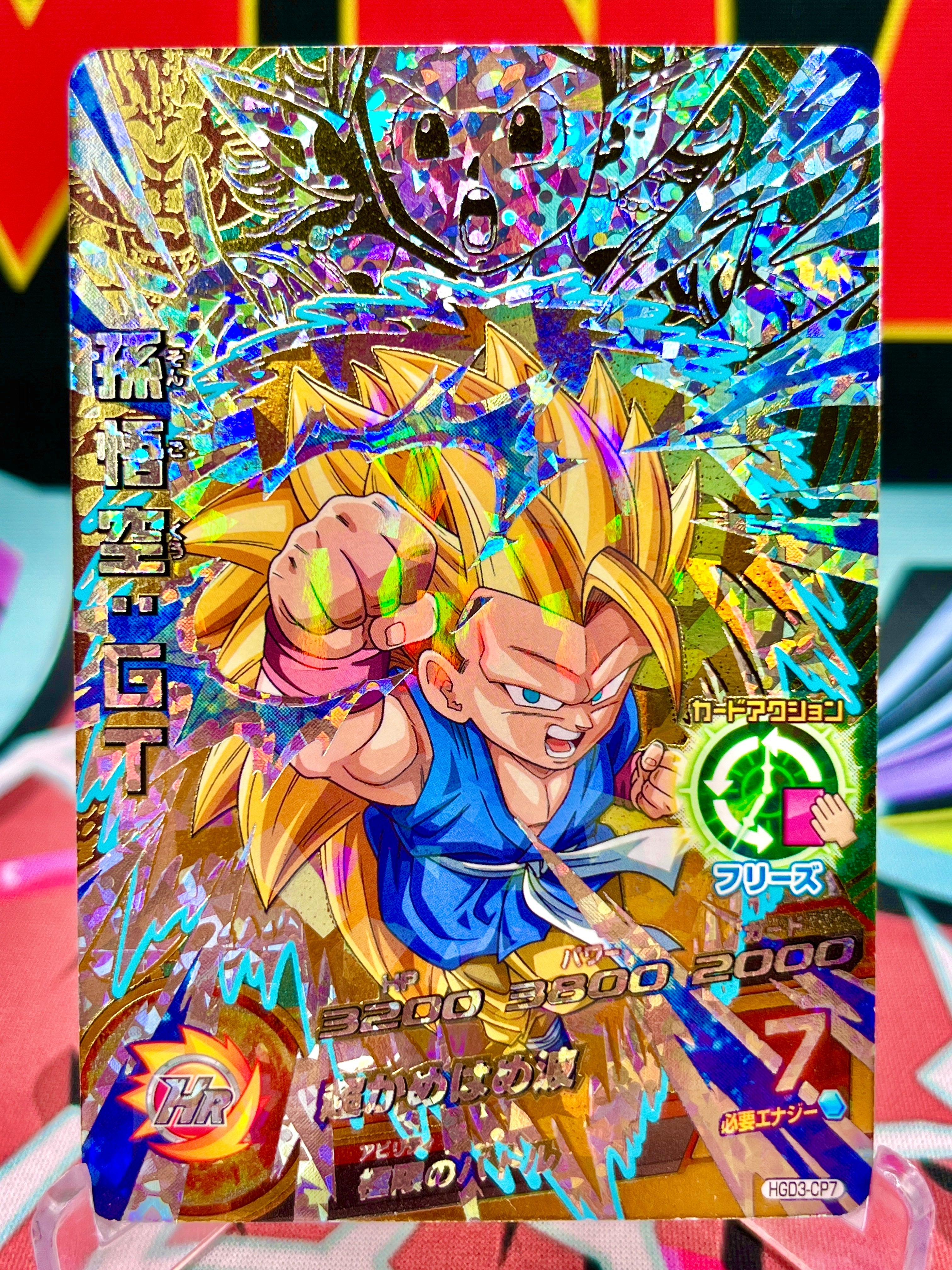 HGD3-CP7 Son Goku: GT Vintage CP (2015)