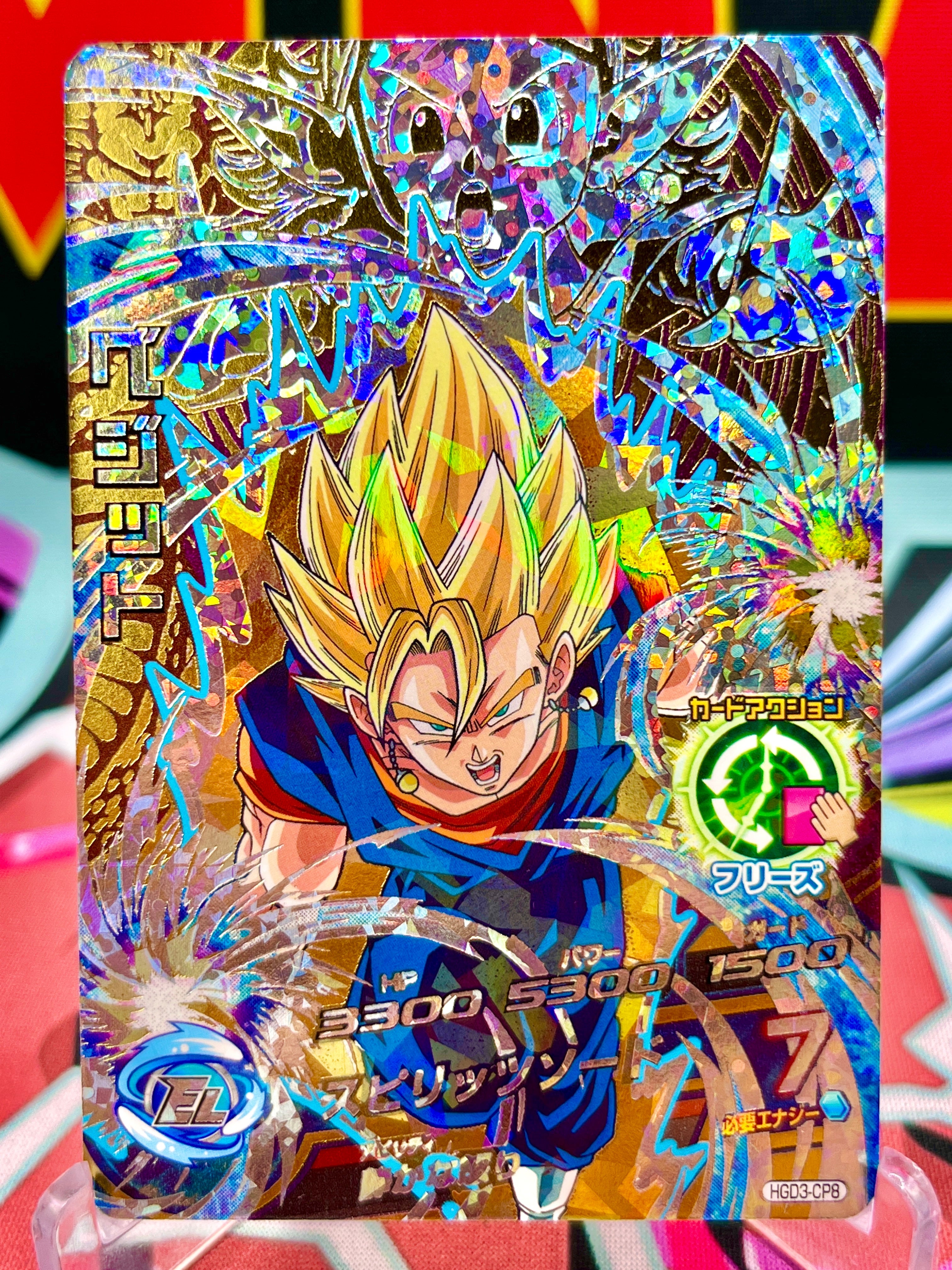HGD3-CP8 Vegito Vintage CP (2015)