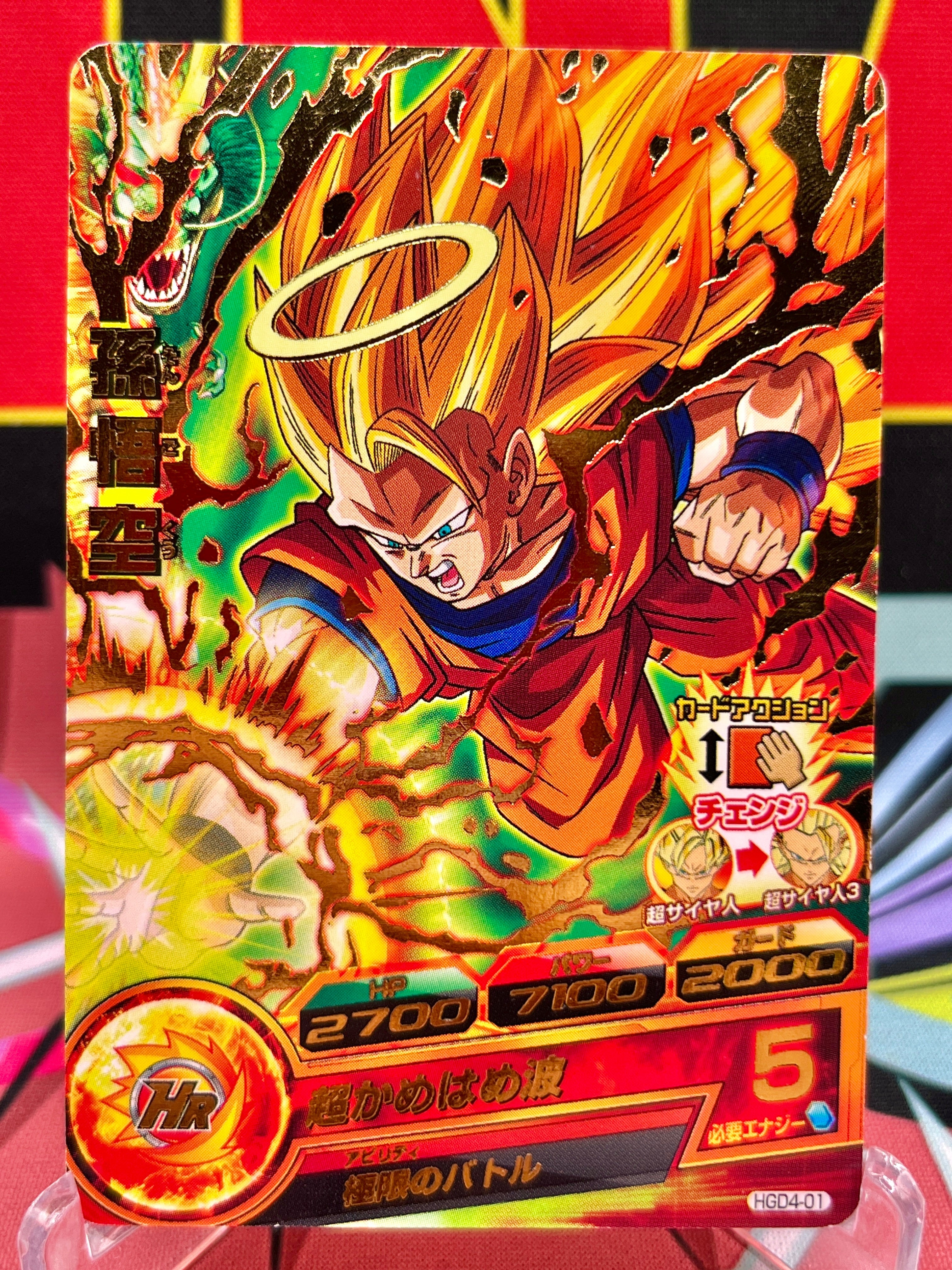 HGD4-01 Son Goku Vintage R (2015)