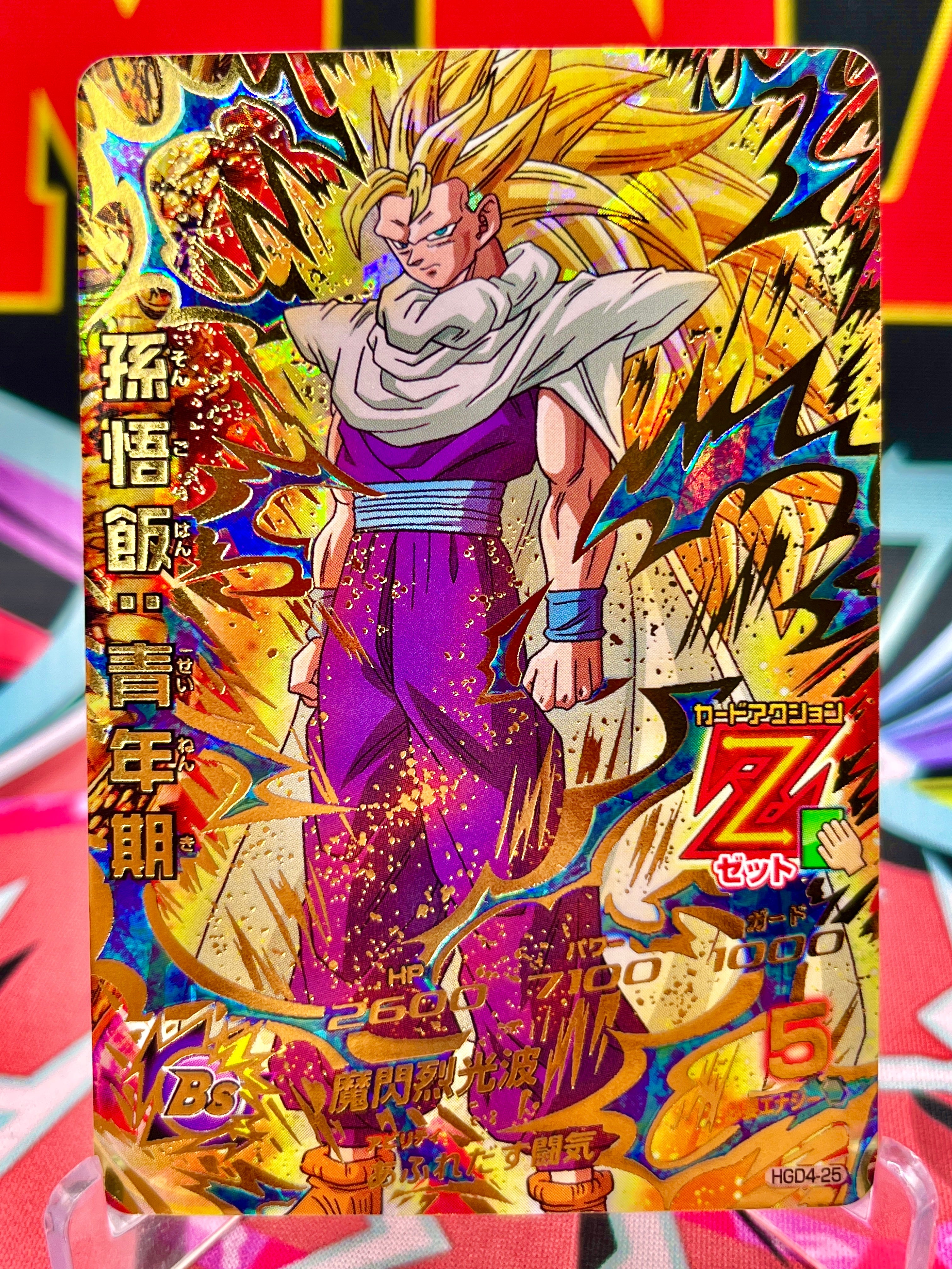 HGD4-25 Son Gohan: Youth Vintage UR (2015)