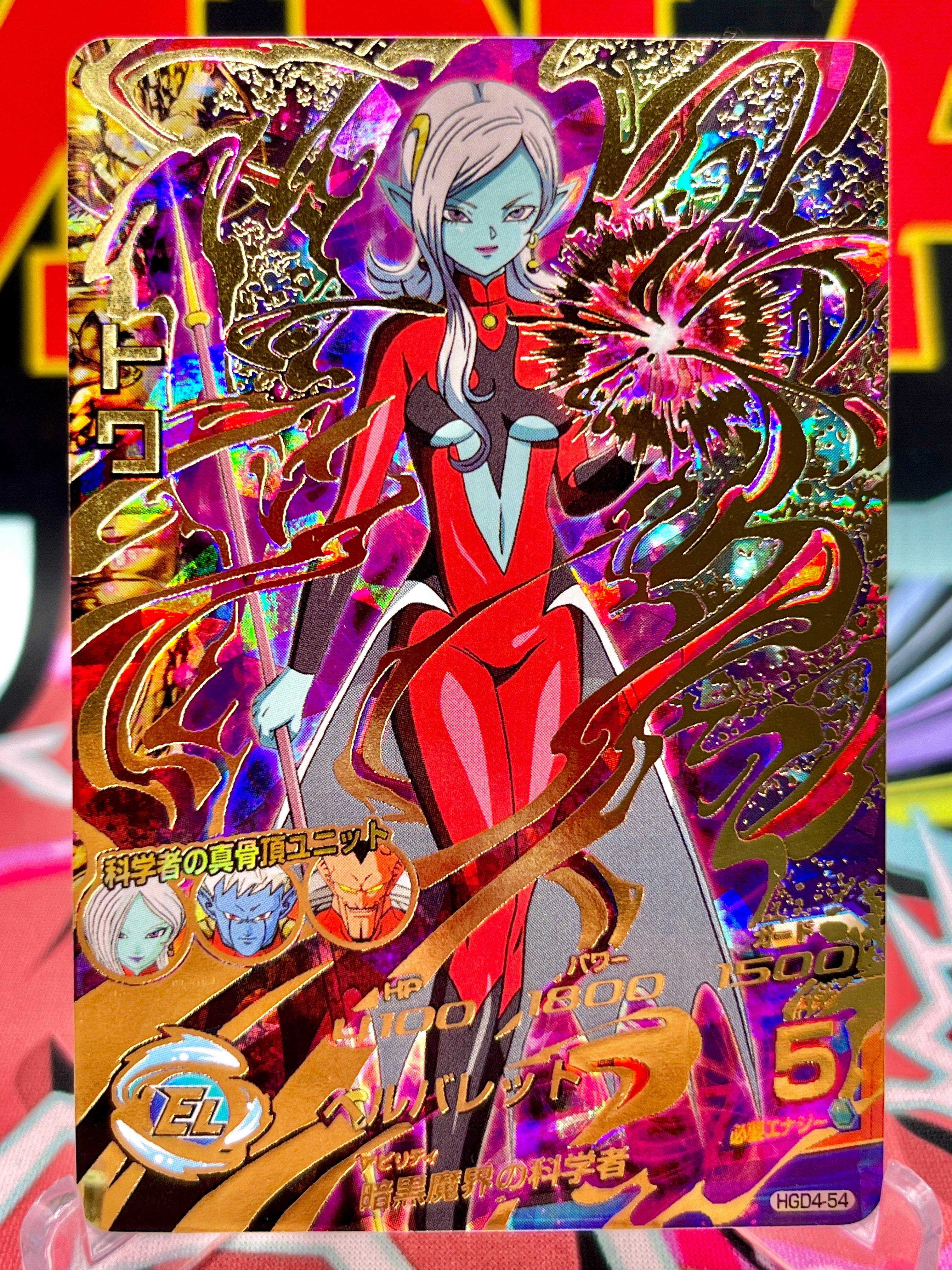 HGD4-54 Towa Vintage UR (2015)