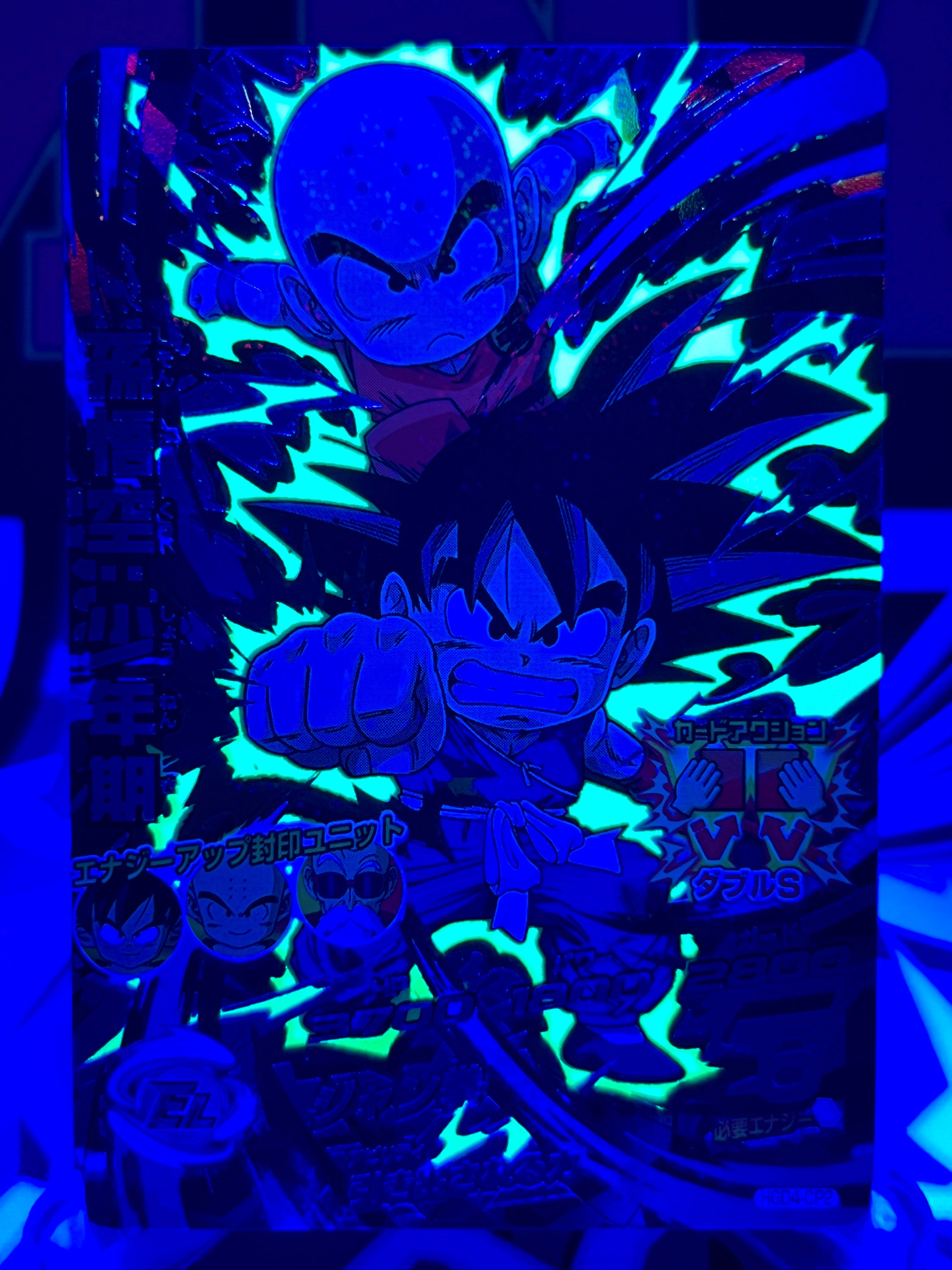 HGD4-CP2 Son Goku & Krillin Vintage CP Luce Nera (2015)
