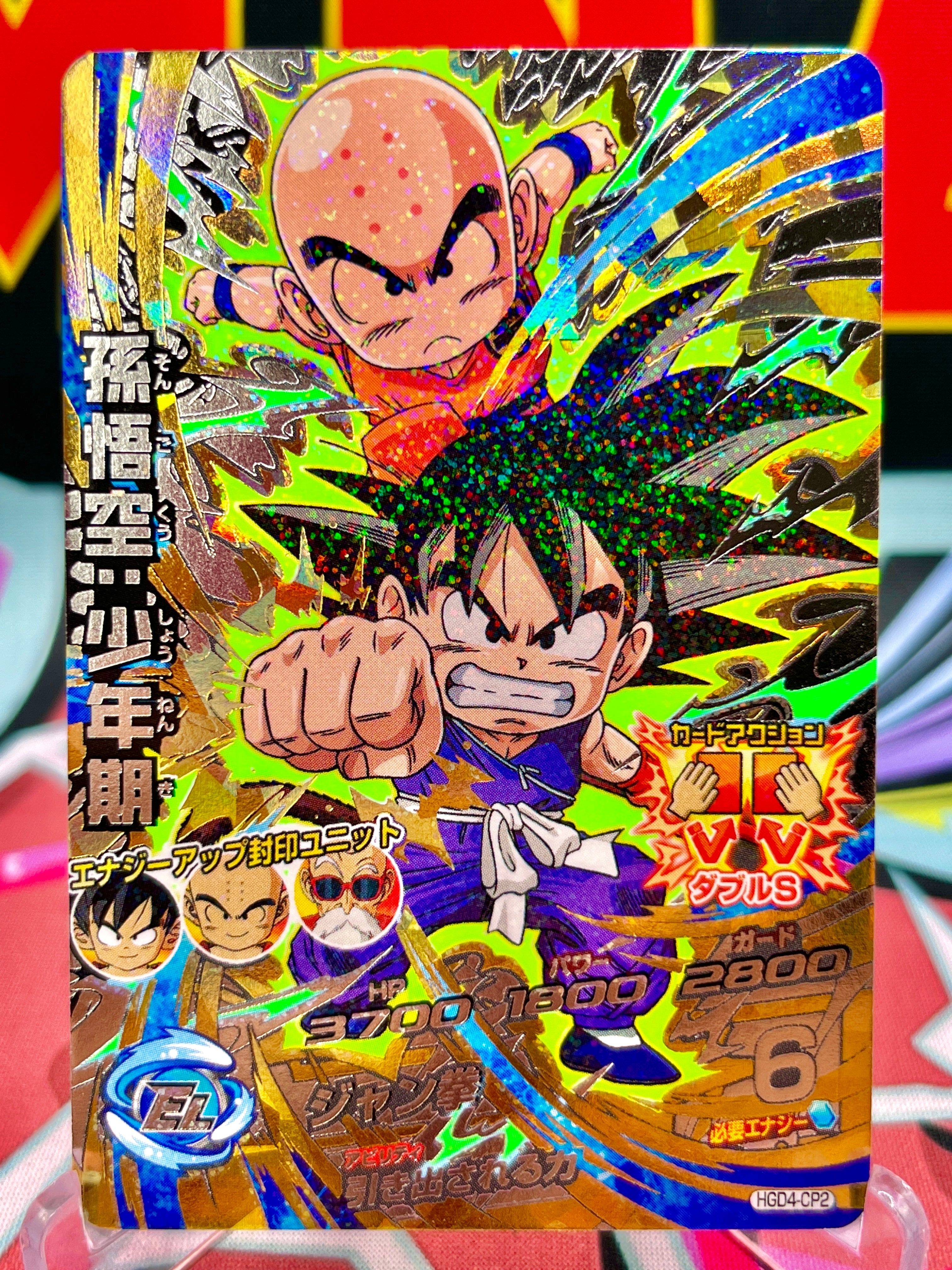 HGD4-CP2 Son Goku & Krillin Vintage CP Luce Nera (2015)