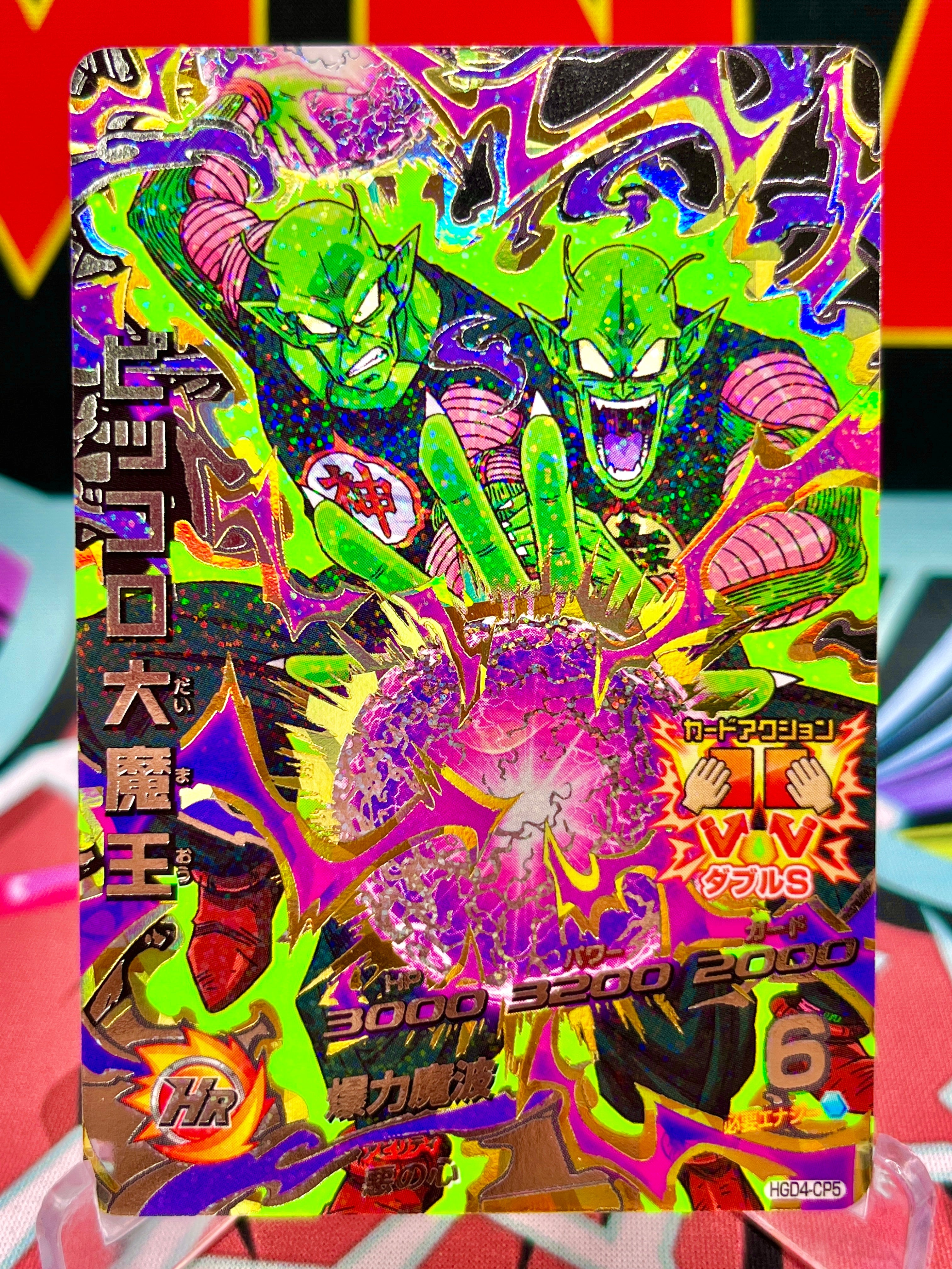 HGD4-CP5 Demon King Piccolo Vintage CP Nero Luce (2015)