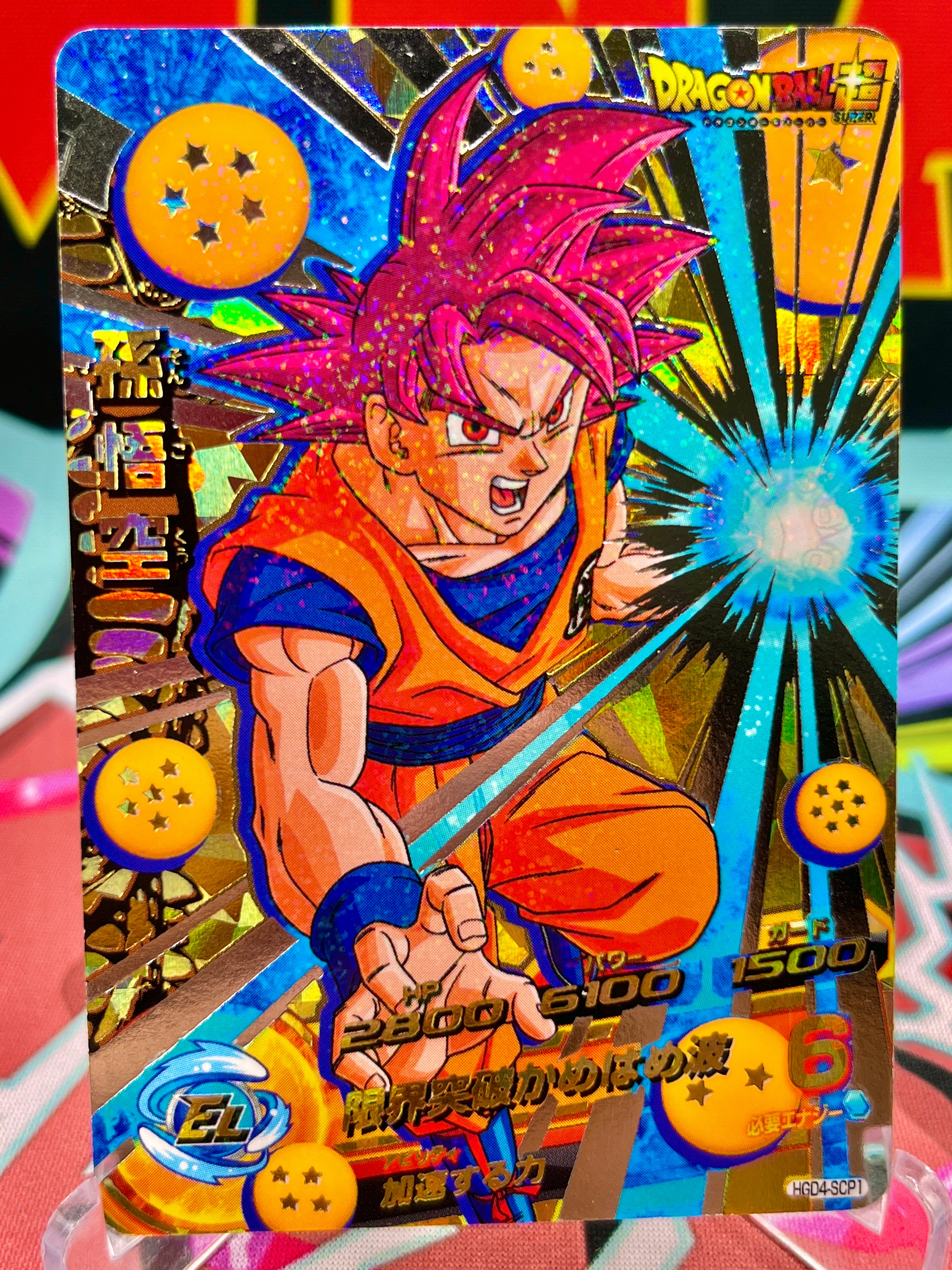 HGD4-SCP1 Son Goku Vintage CP Luce Nera (2015)