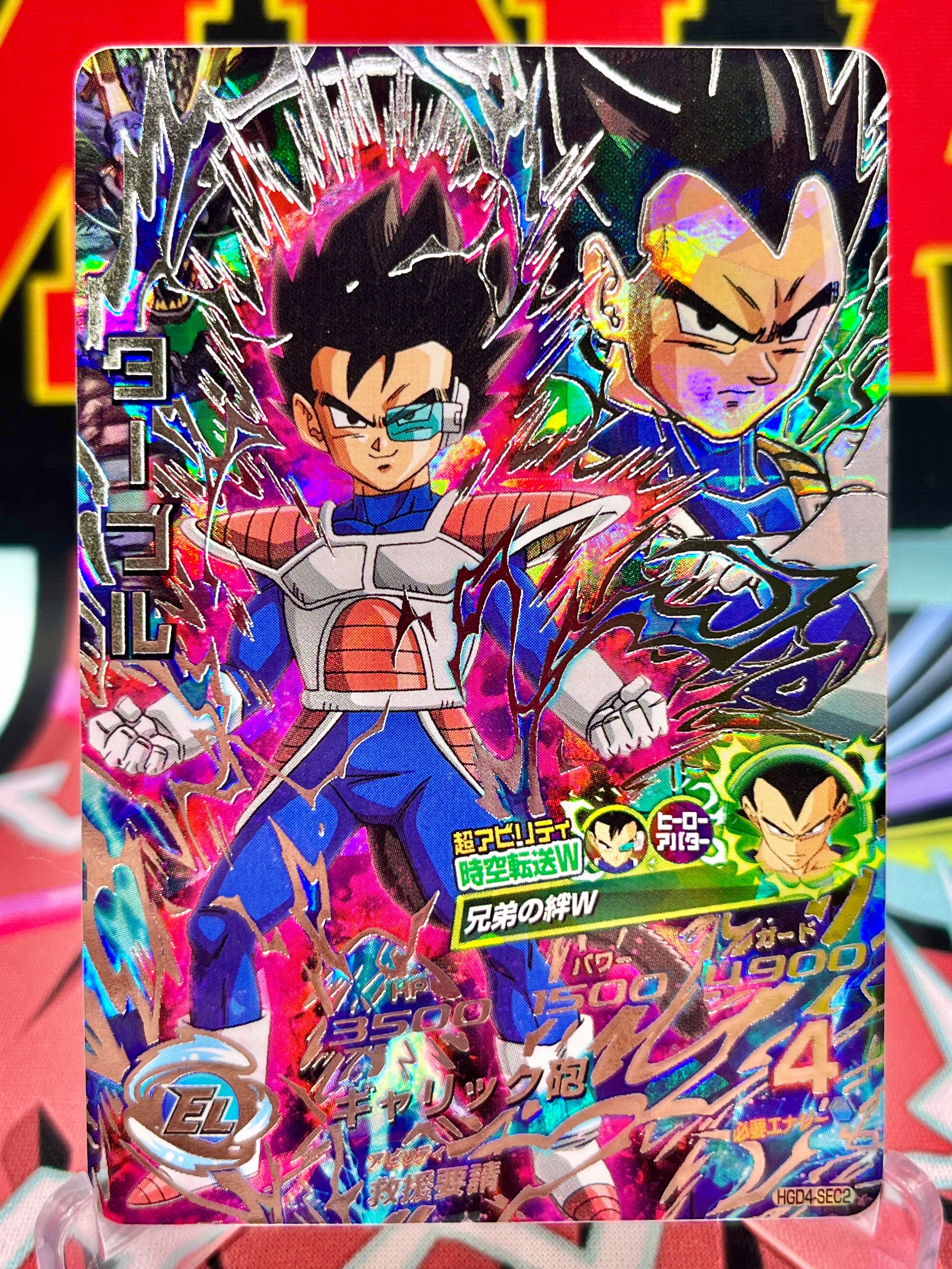 HGD4-SEC2 Tarble & Vegeta Vintage (2015)