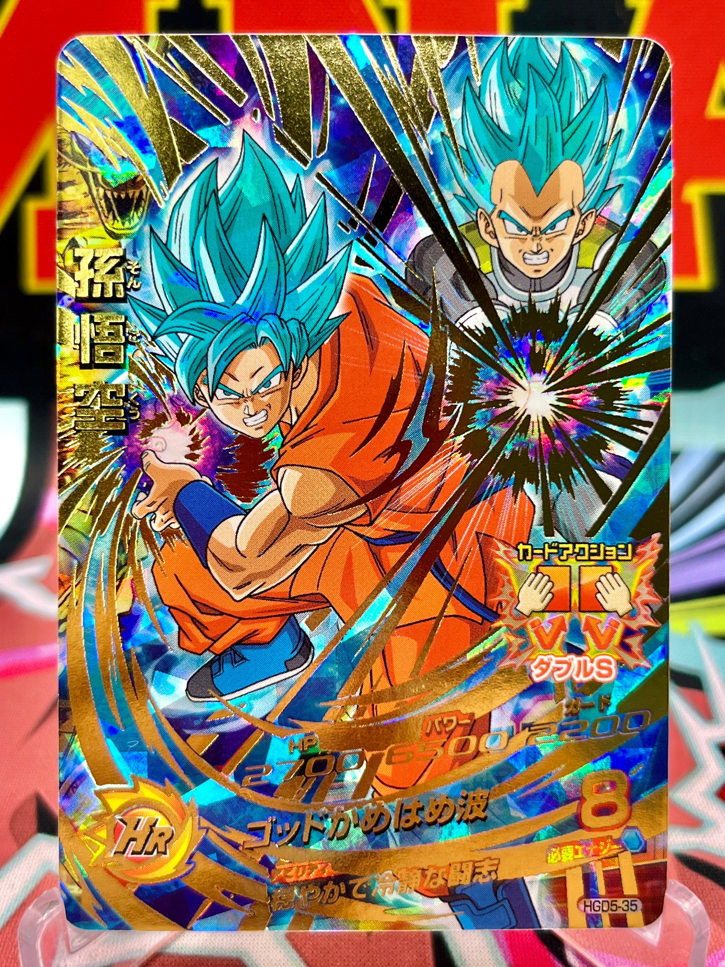 HGD5-35 Figuras vintage de Son Goku y Vegeta (2015)