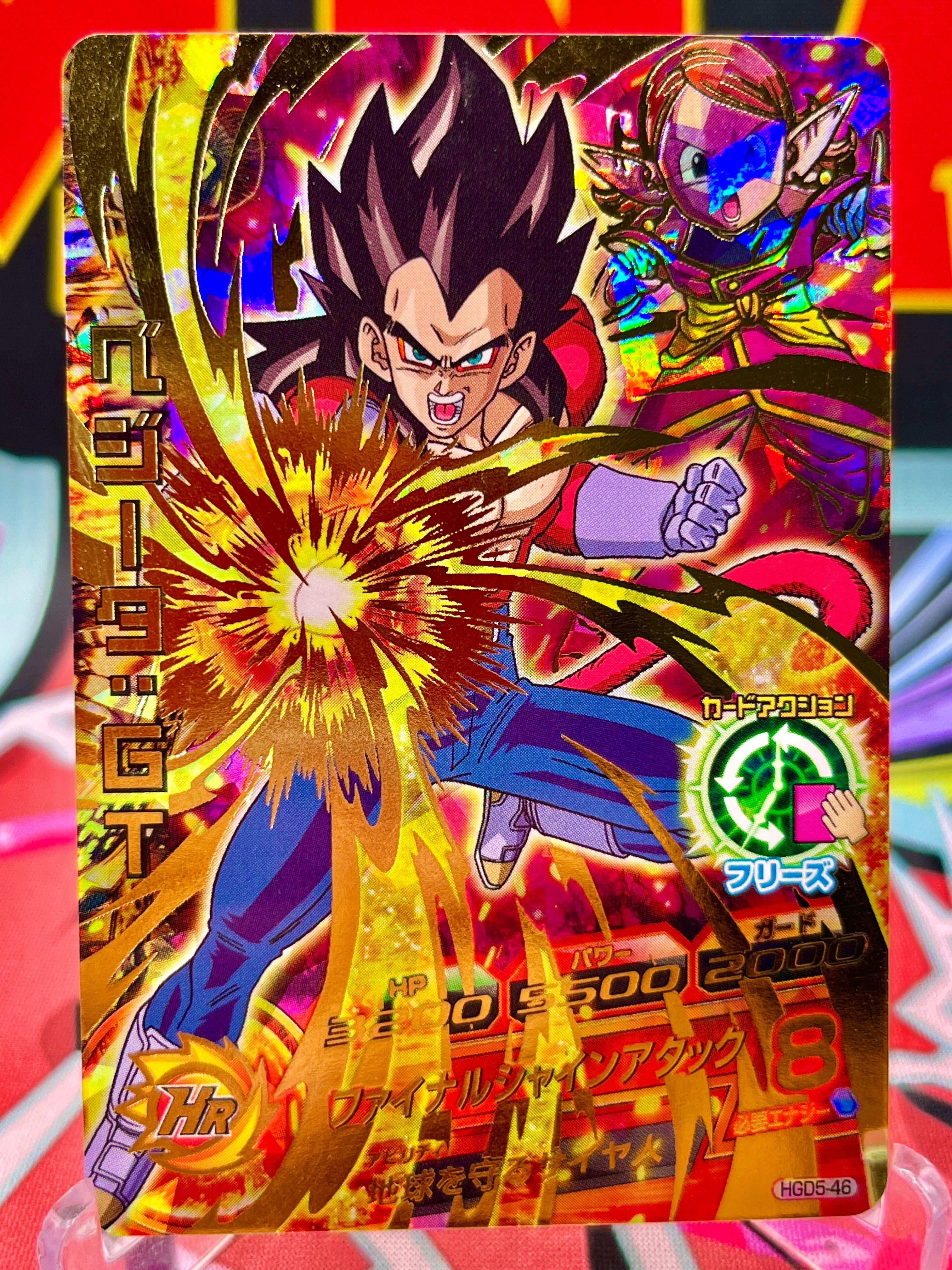 HGD5-46 Vegeta: GT Vintage UR (2015)