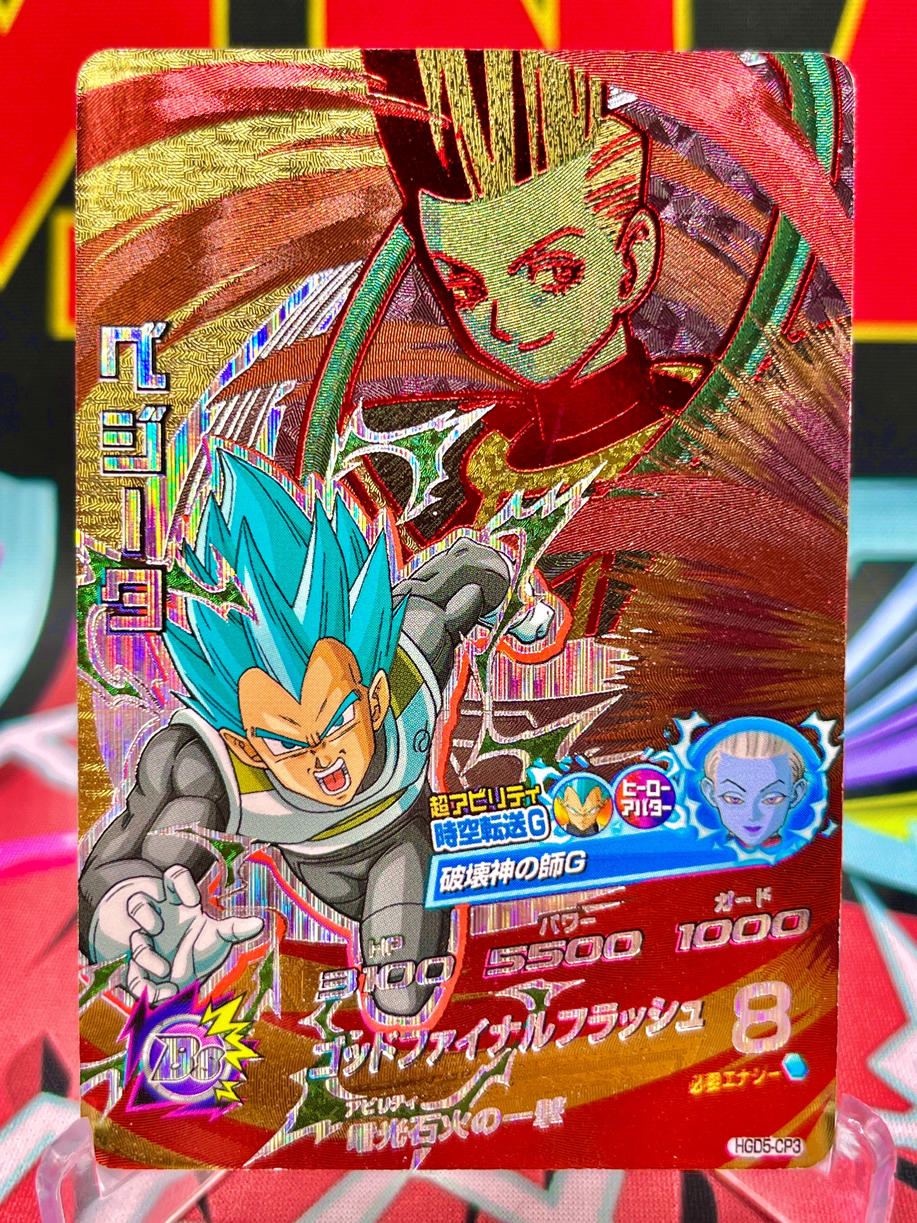 HGD5-CP3 Vegeta & Whis Vintage CP (2015)