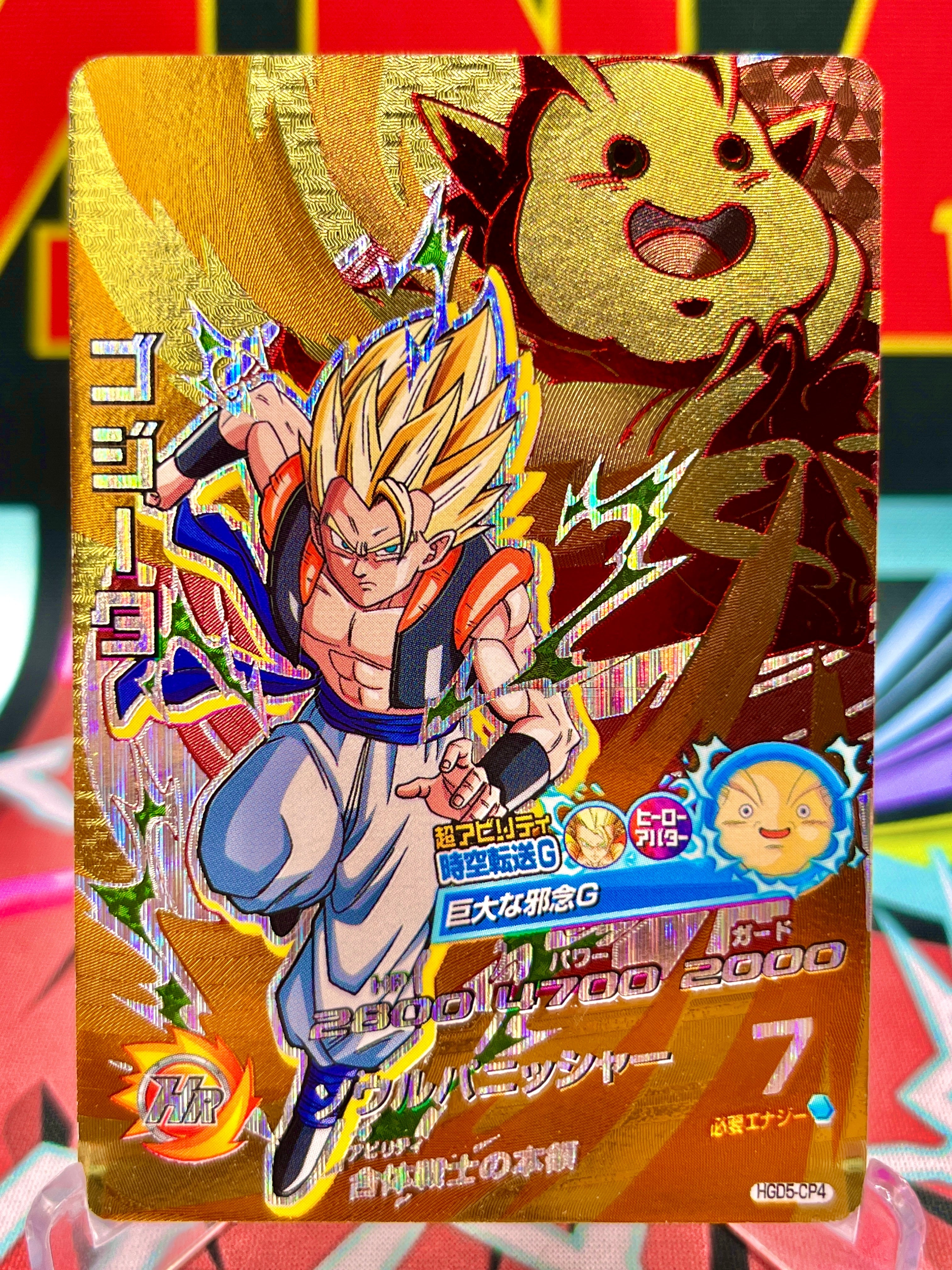 Figura de acción vintage de Gogeta HGD5-CP4 (2015)