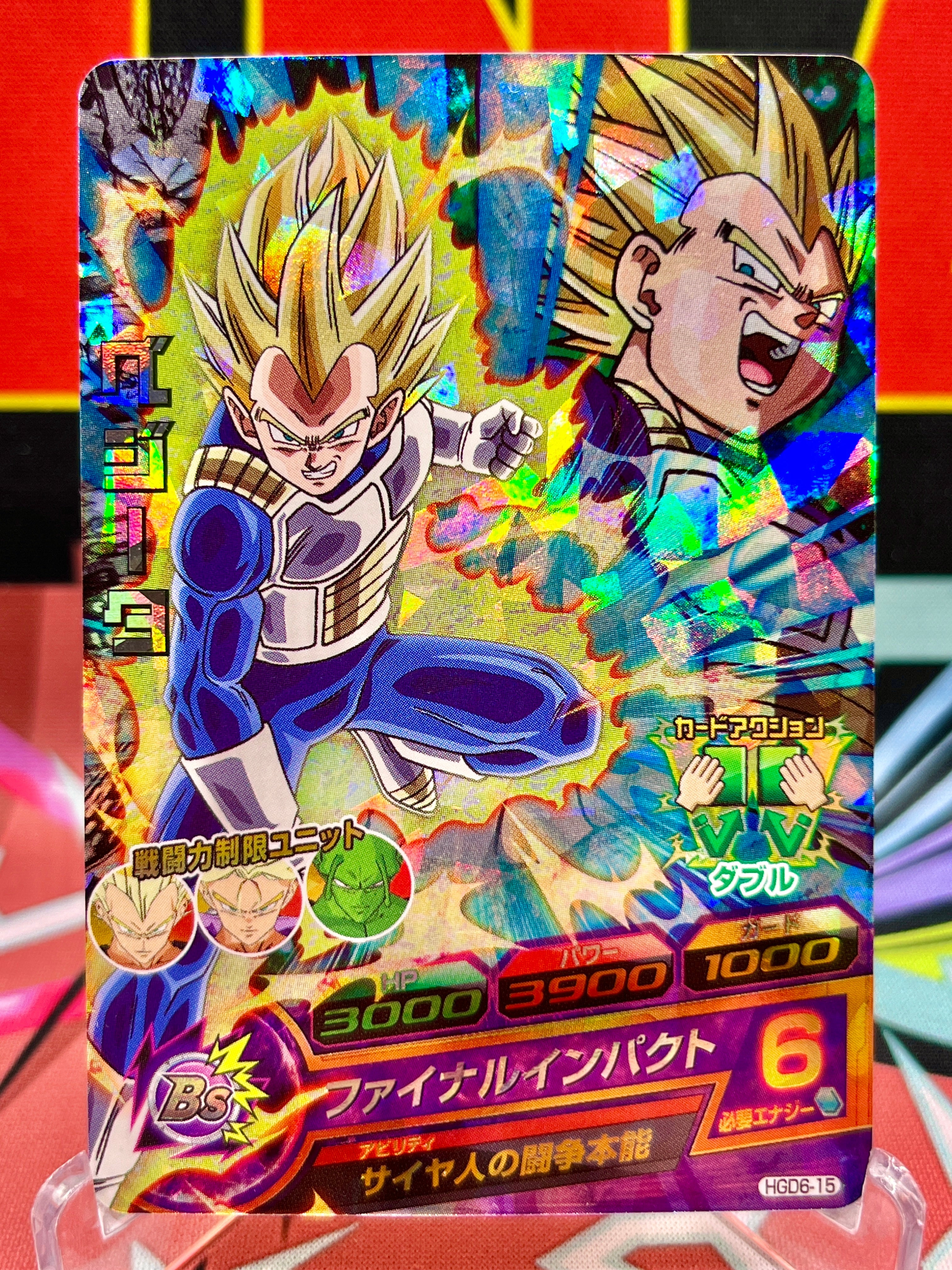 HGD6-15 Vegeta Vintage SR (2016)