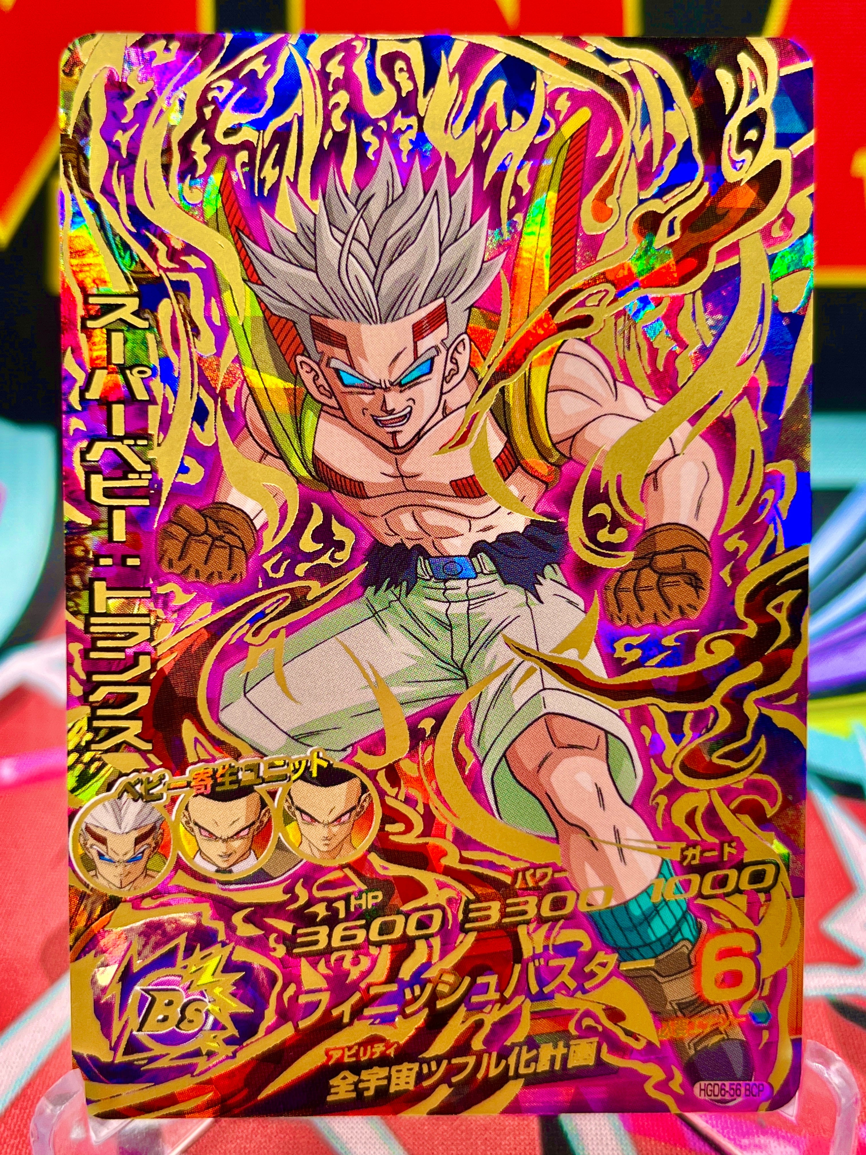 HGD6-56 BCP Super Baby: Trunks UR (2020)