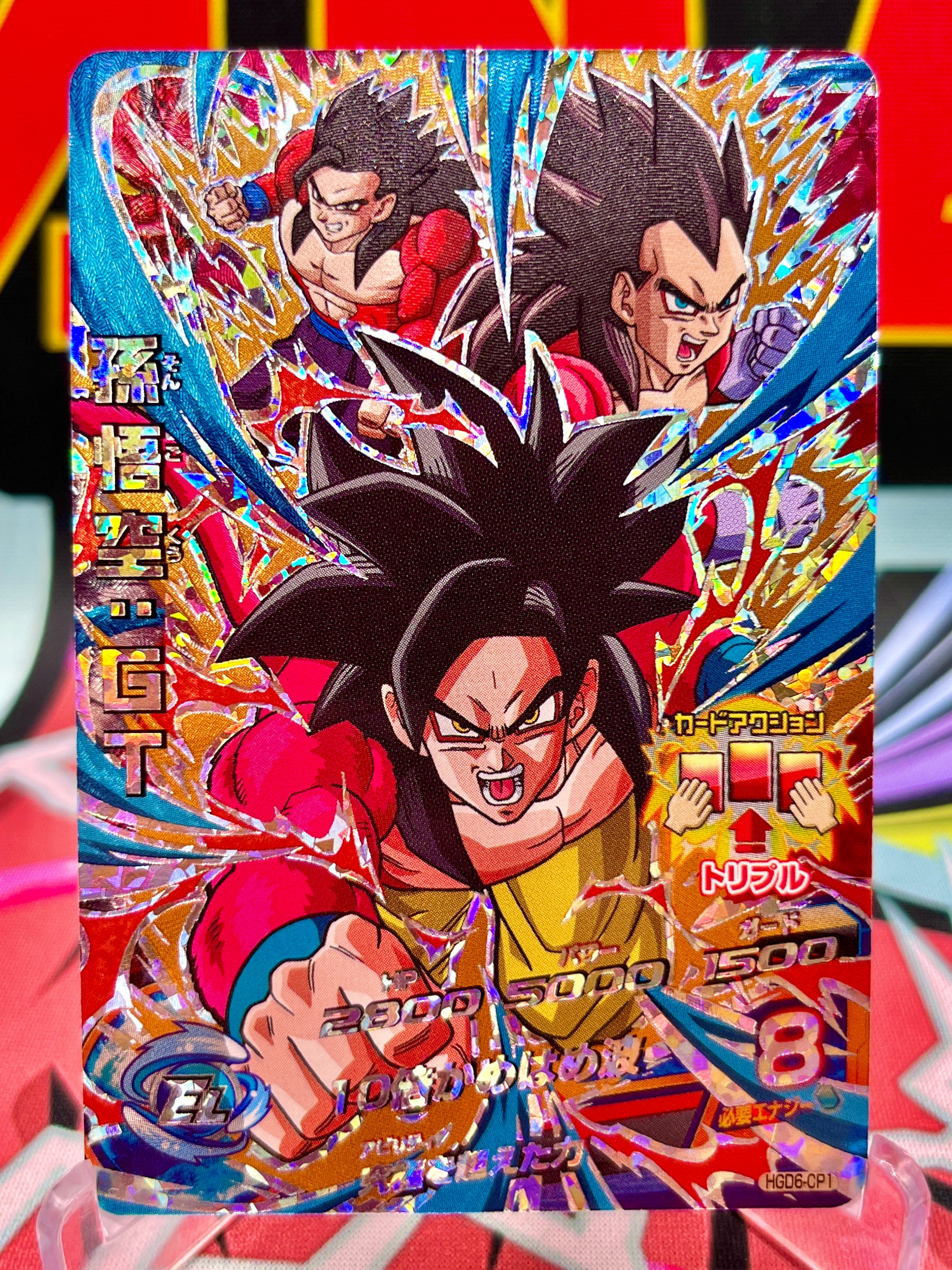 HGD6-CP1 Son Goku, Vegeta, & Gohan: GT Vintage CP (2016)