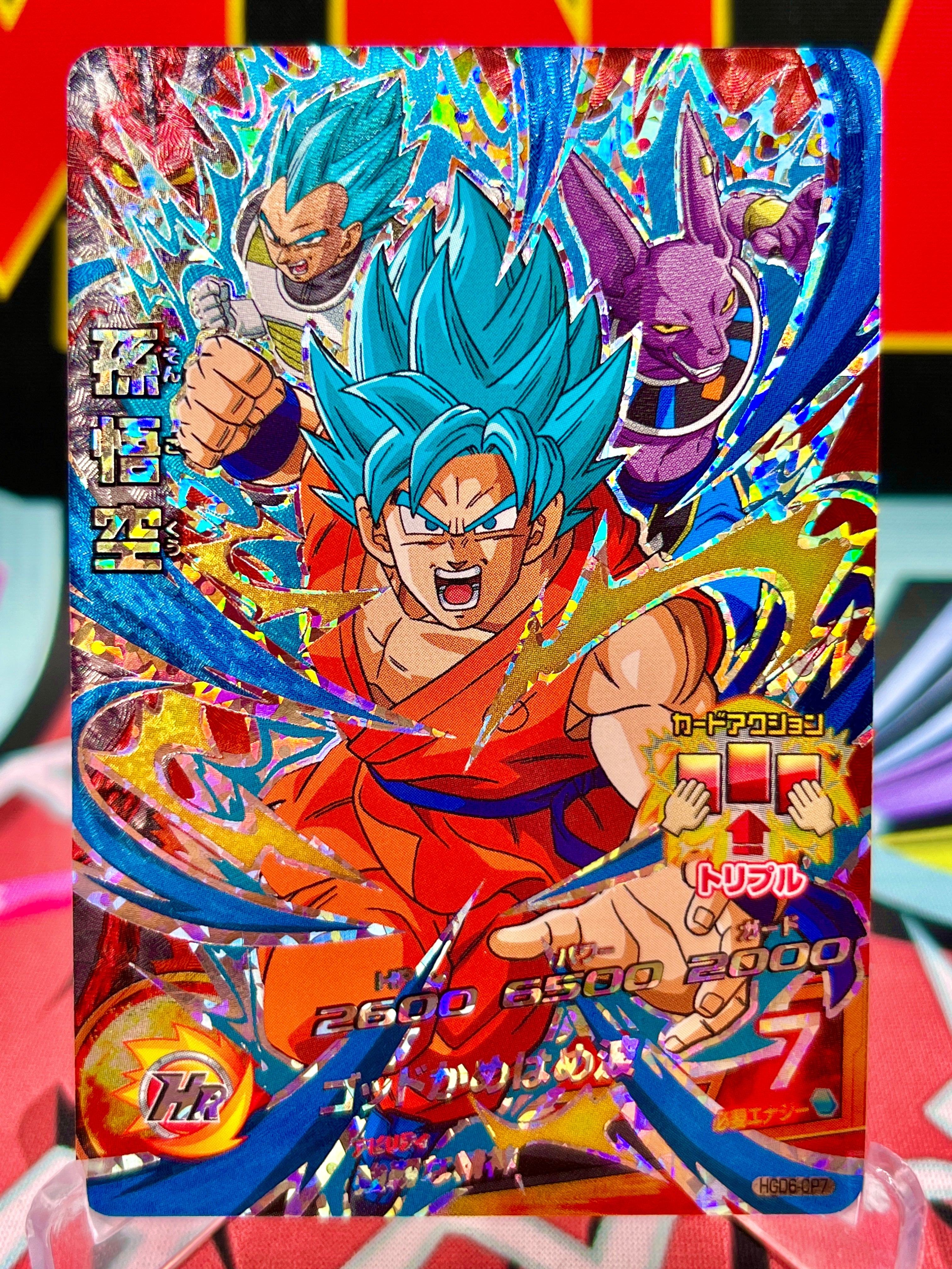 HGD6-CP7 Son Goku, Vegeta, & Beerus Vintage CP (2016)