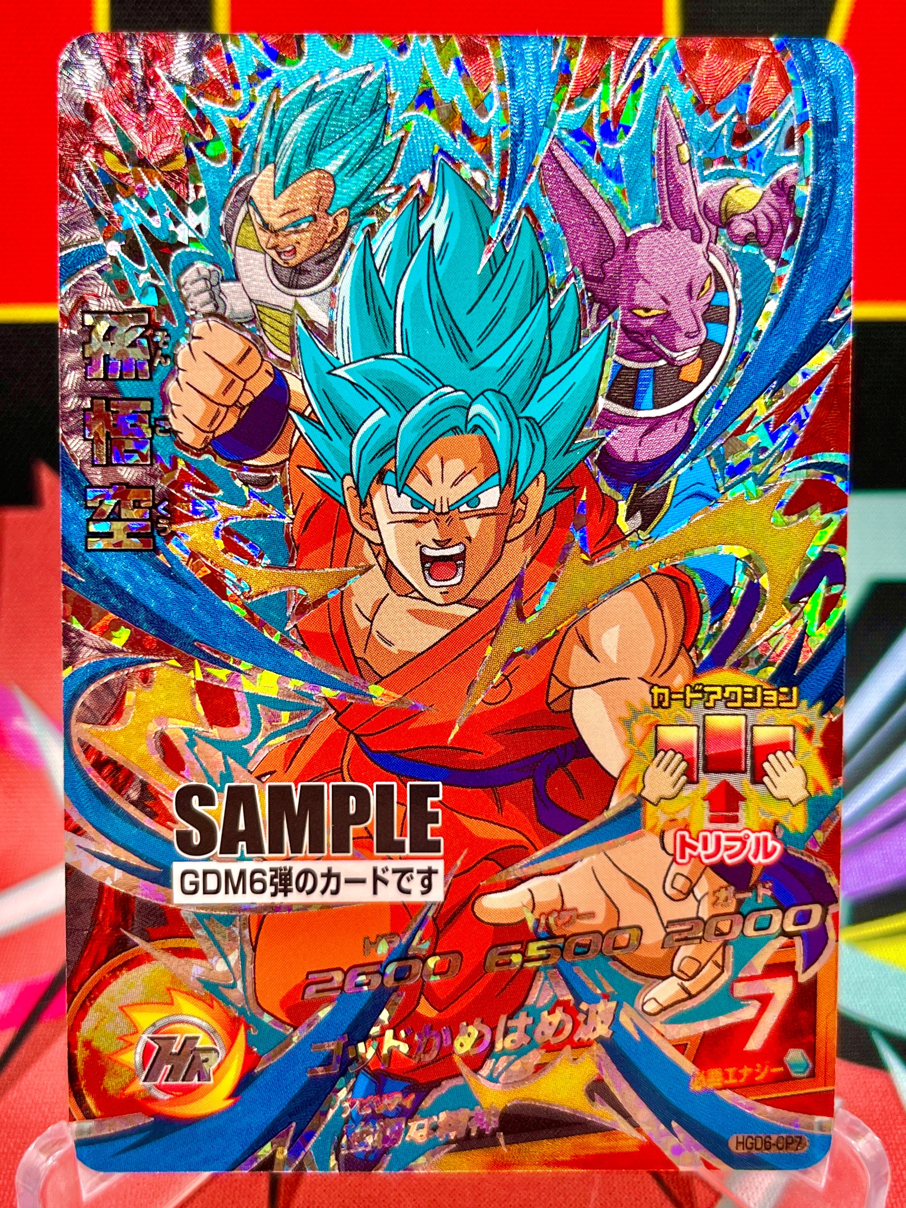 HGD6-CP7 Son Goku, Vegeta e Beerus Vintage CP SAMPLE (2016)