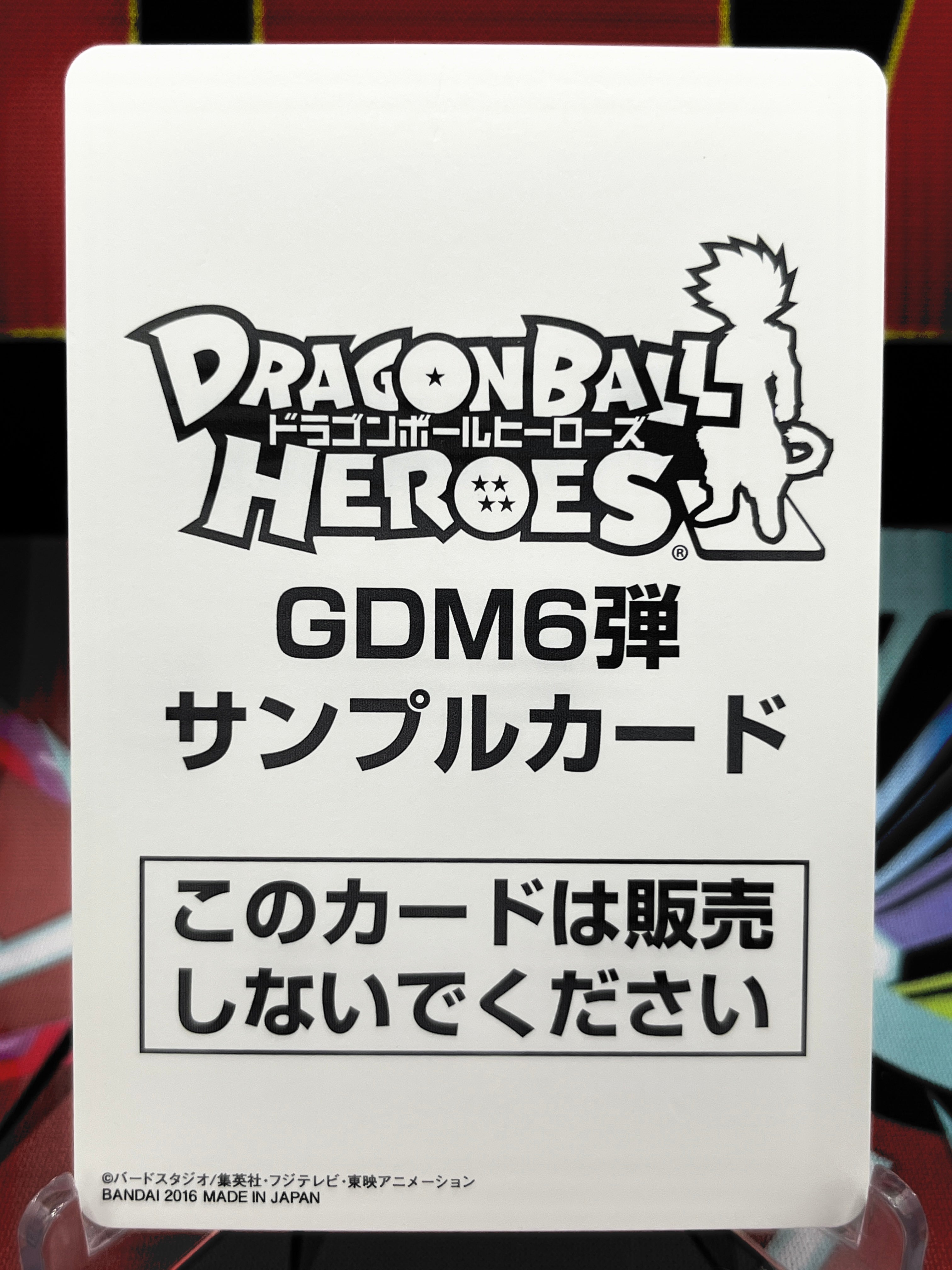 HGD6-CP7 Son Goku, Vegeta e Beerus Vintage CP SAMPLE (2016)
