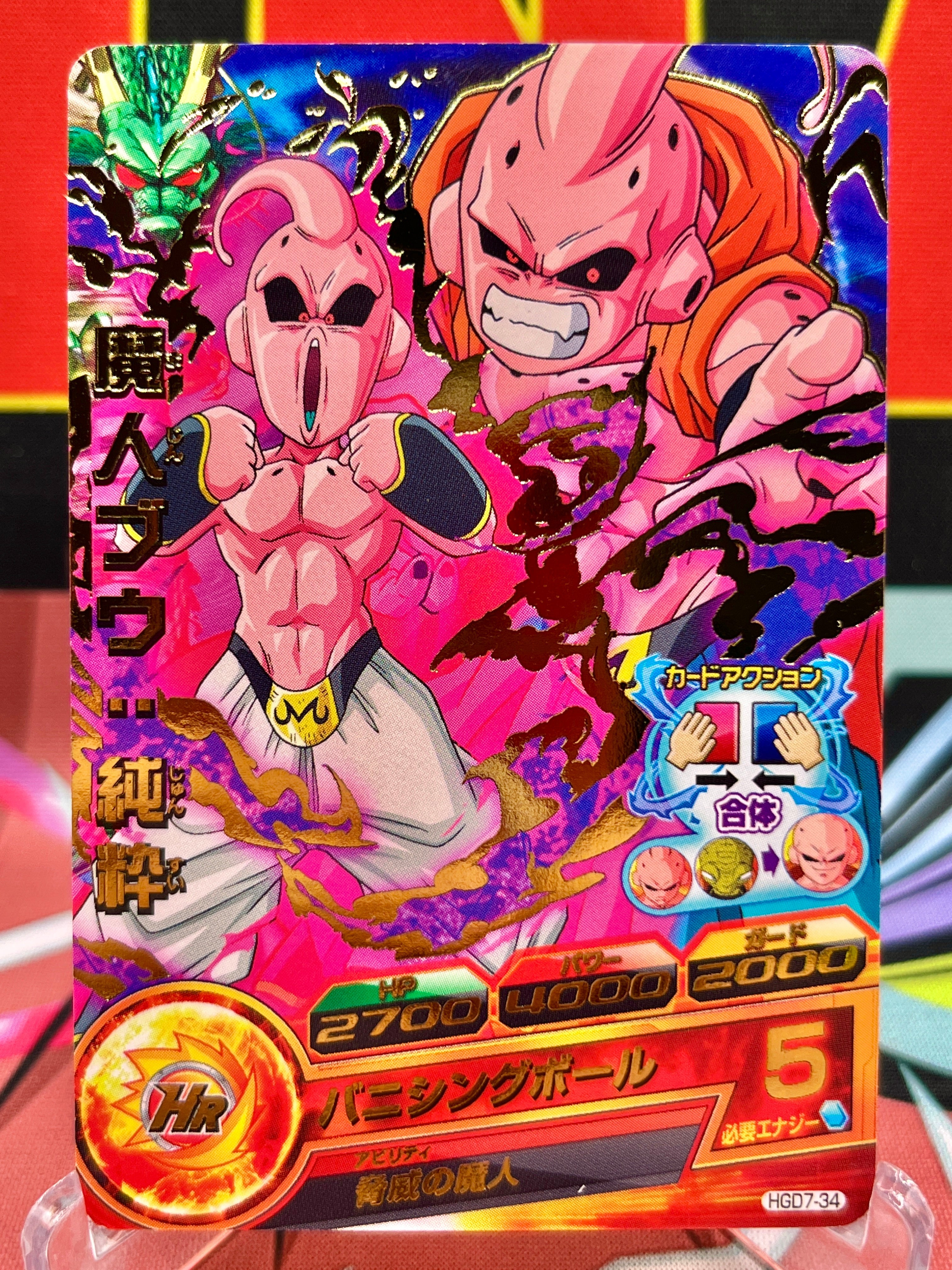 HGD7-34 Majin Buu: Pure Vintage R (2016)