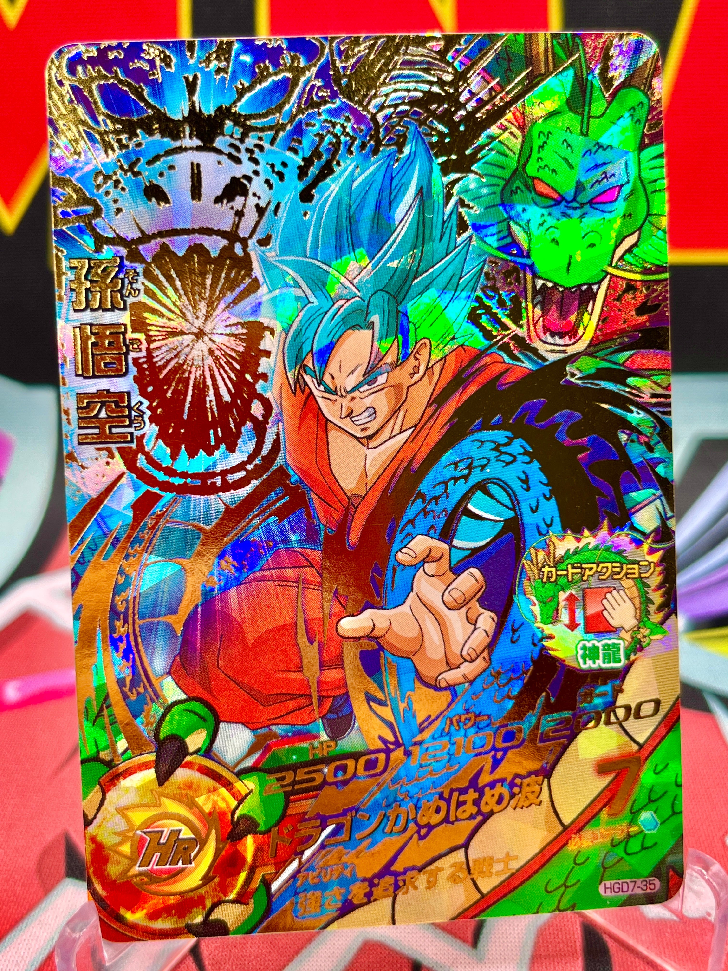 HGD7-35 Figura de acción vintage de Son Goku (2016)