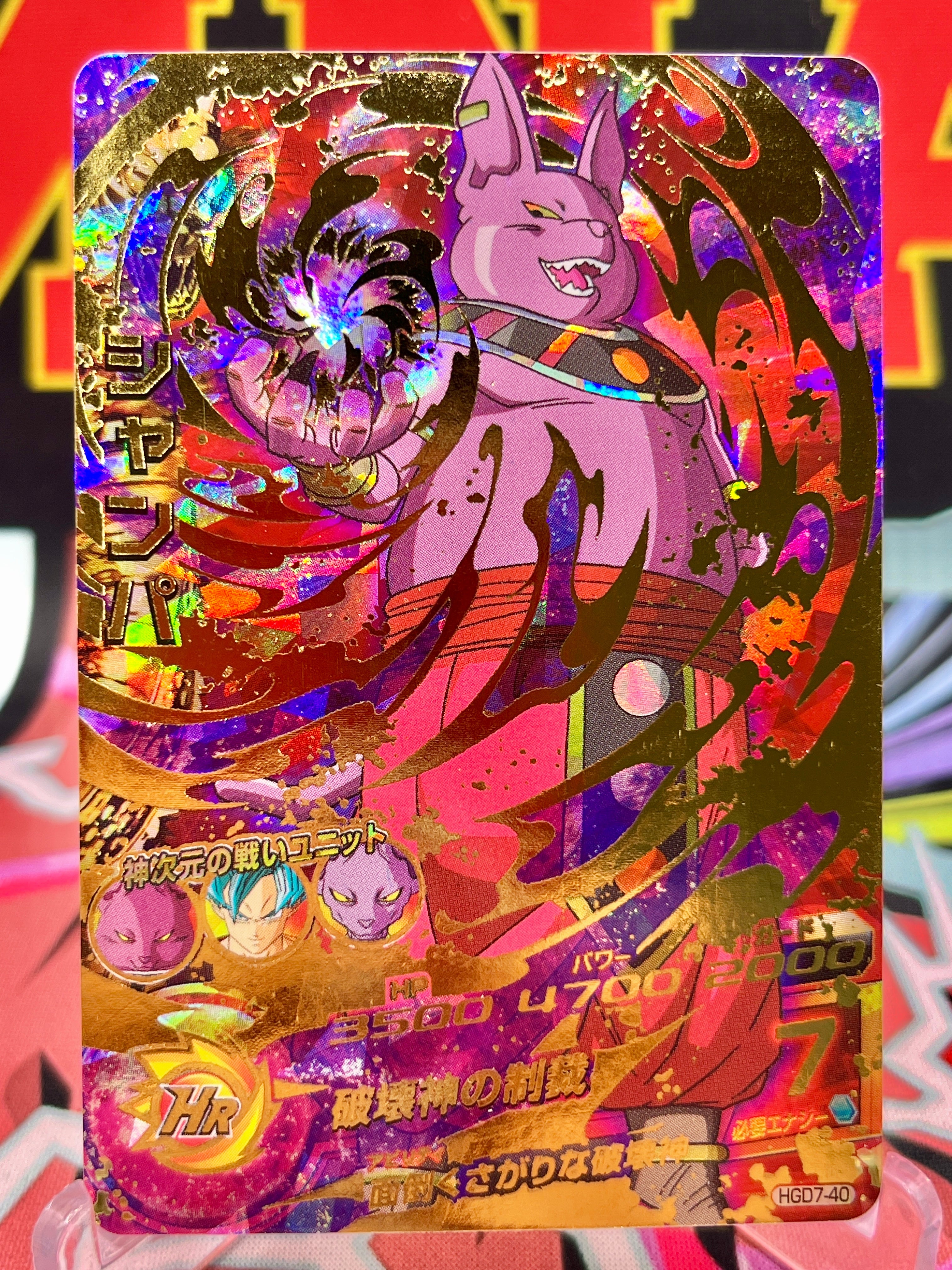 HGD7-40 Champa Vintage UR (2016)