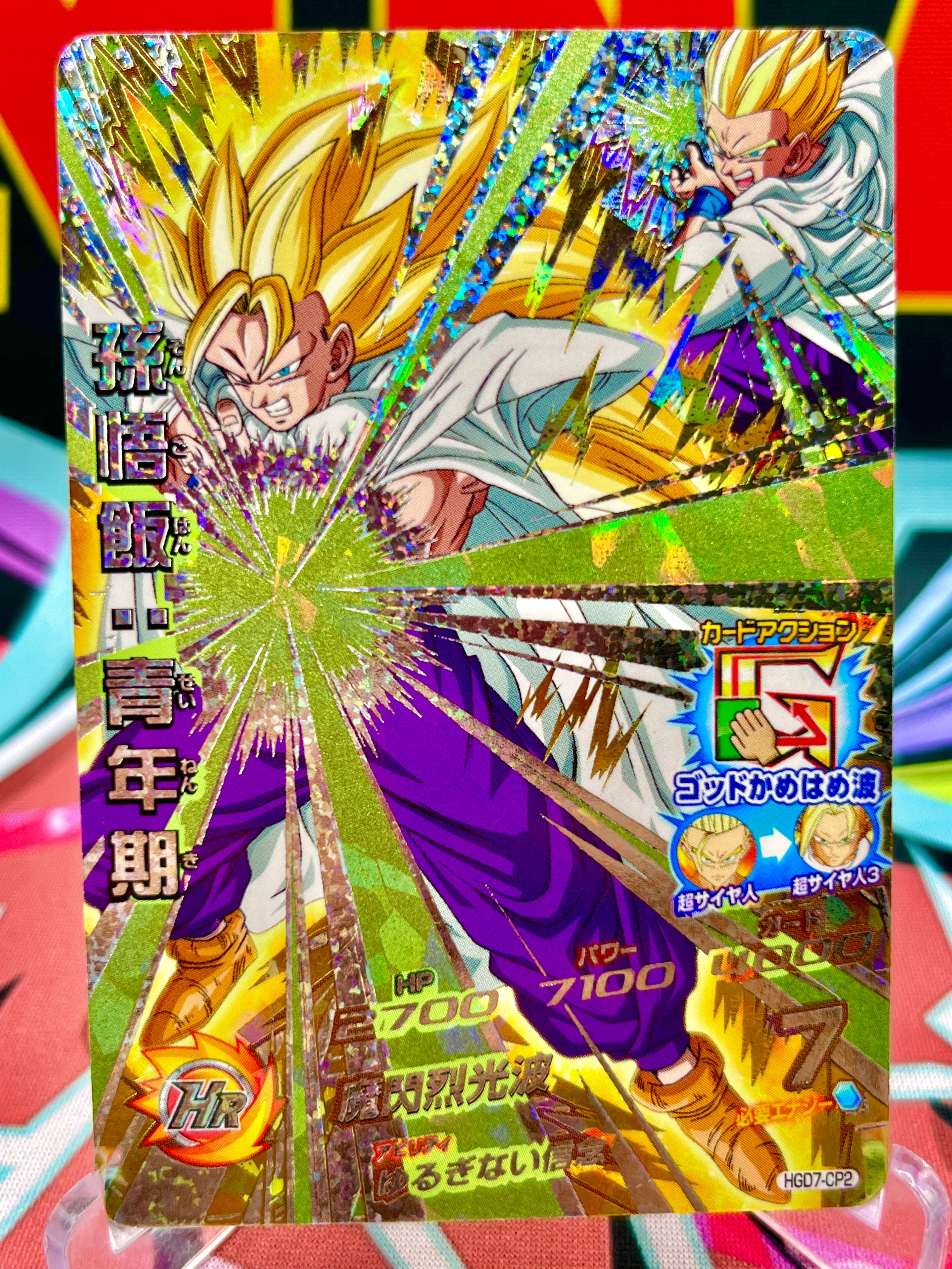 HGD7-CP2 Son Gohan: CP Vintage della Gioventù (2016)