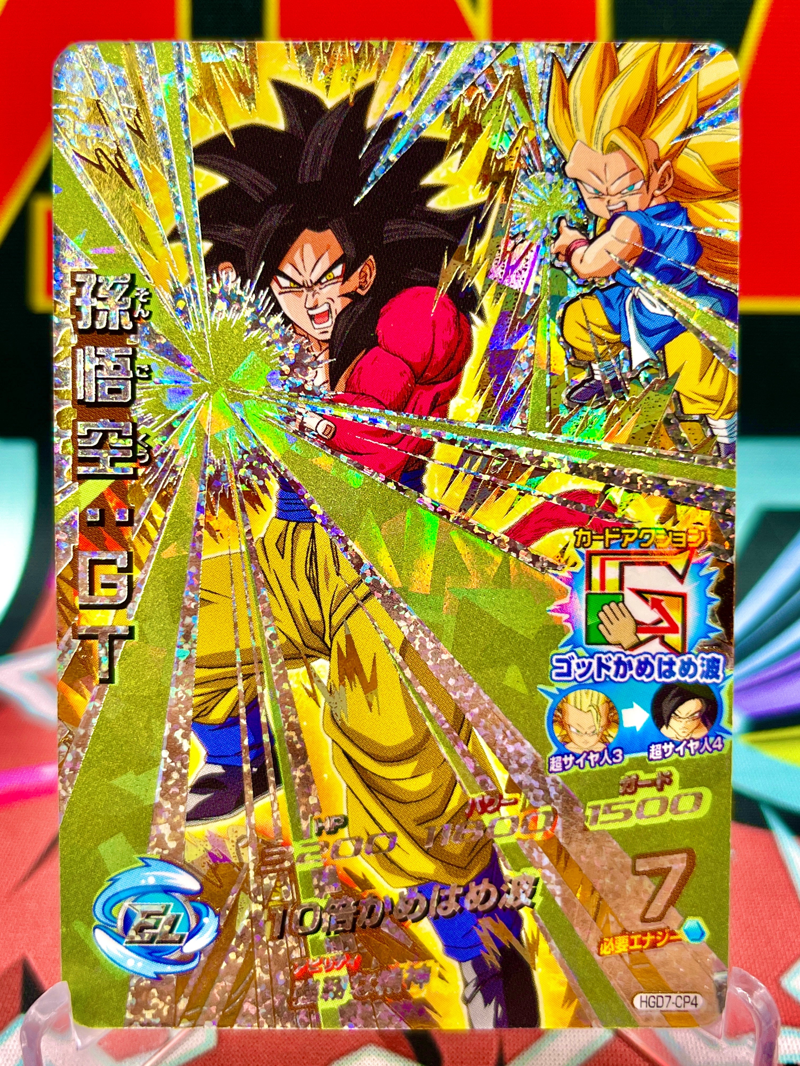 HGD7-CP4 Son Goku: GT Vintage CP (2016)