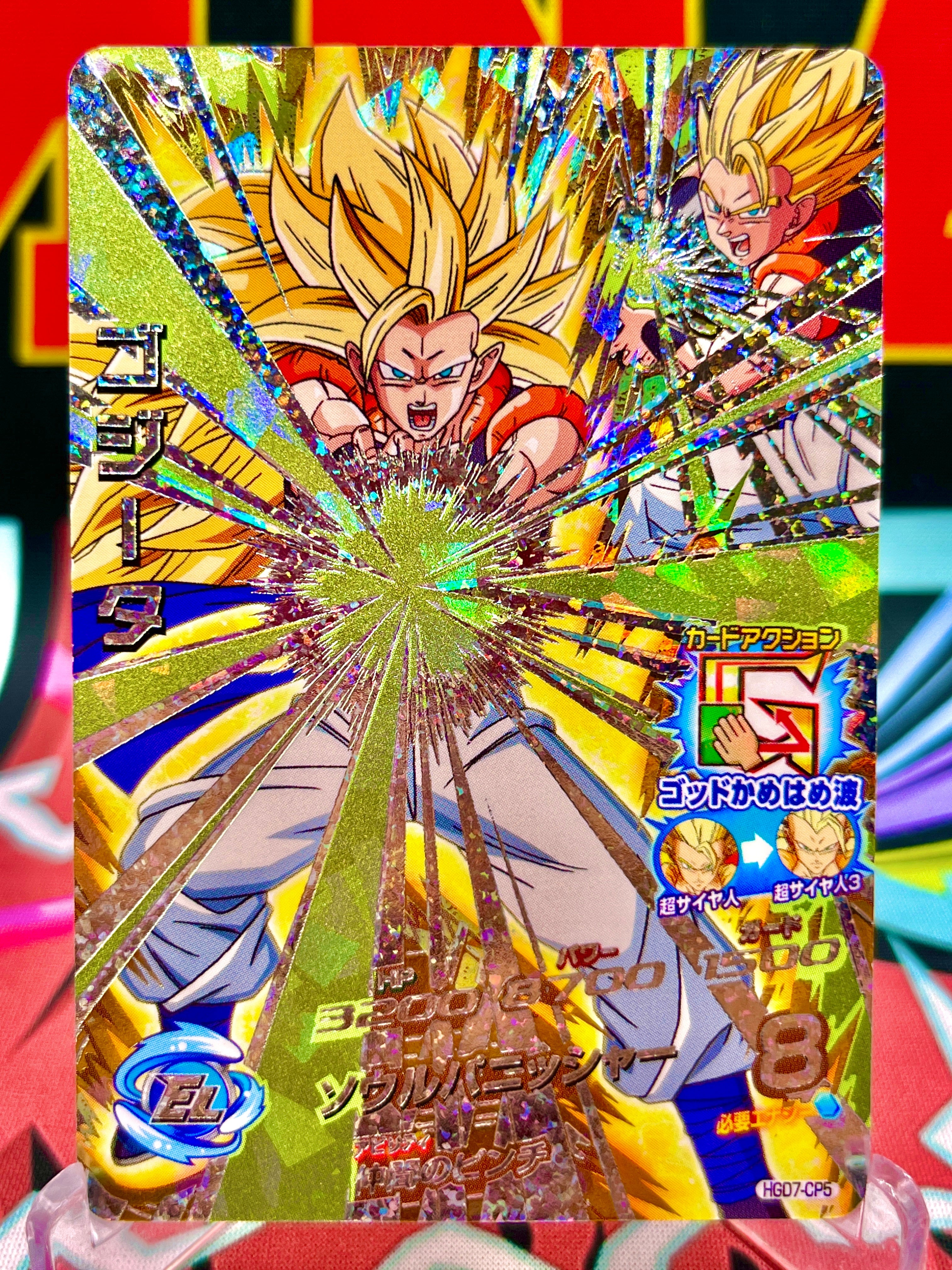 HGD7-CP5 Figura de acción de Gogeta vintage (2016)