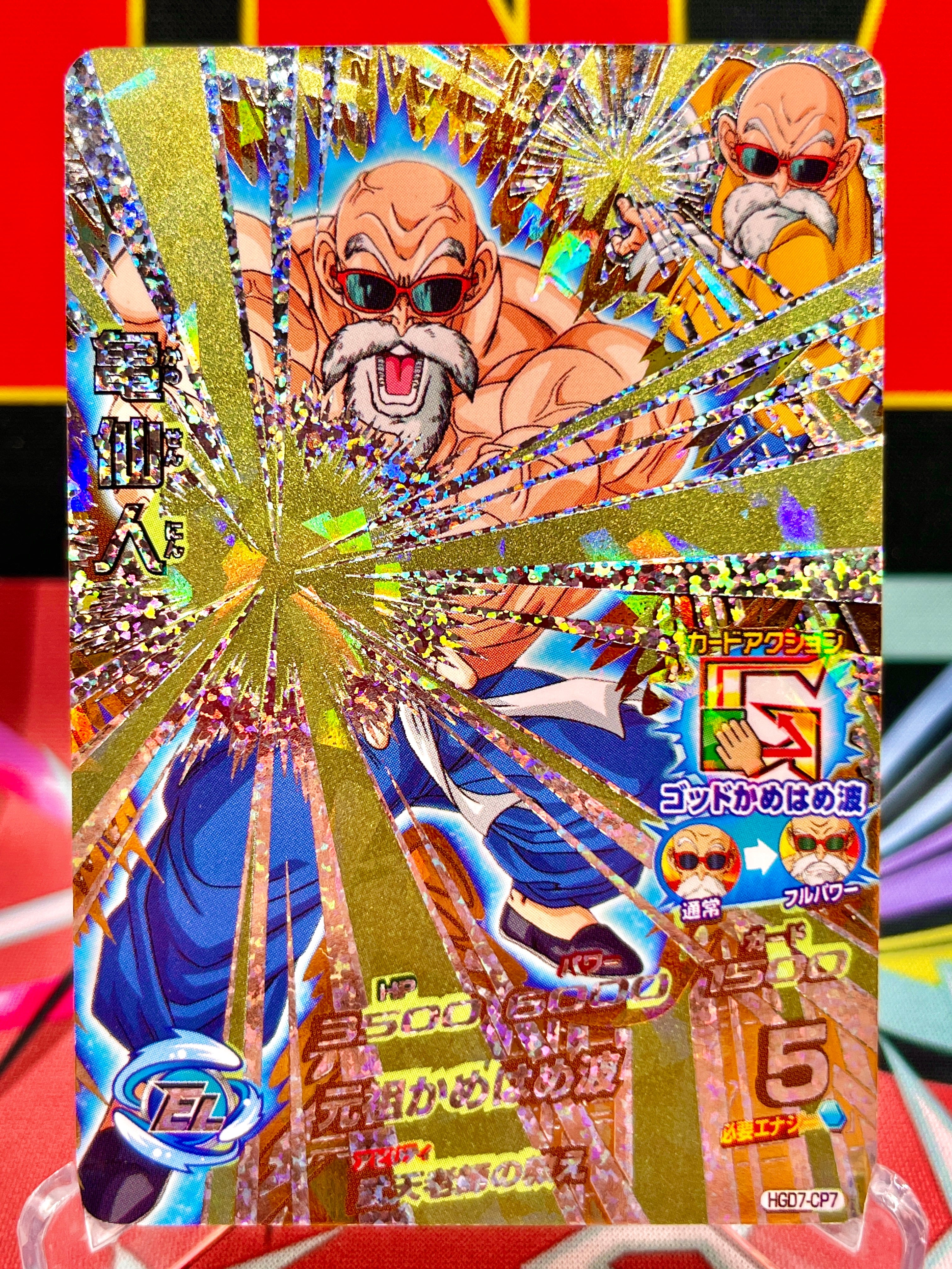 HGD7-CP7 Master Roshi Vintage CP (2016)