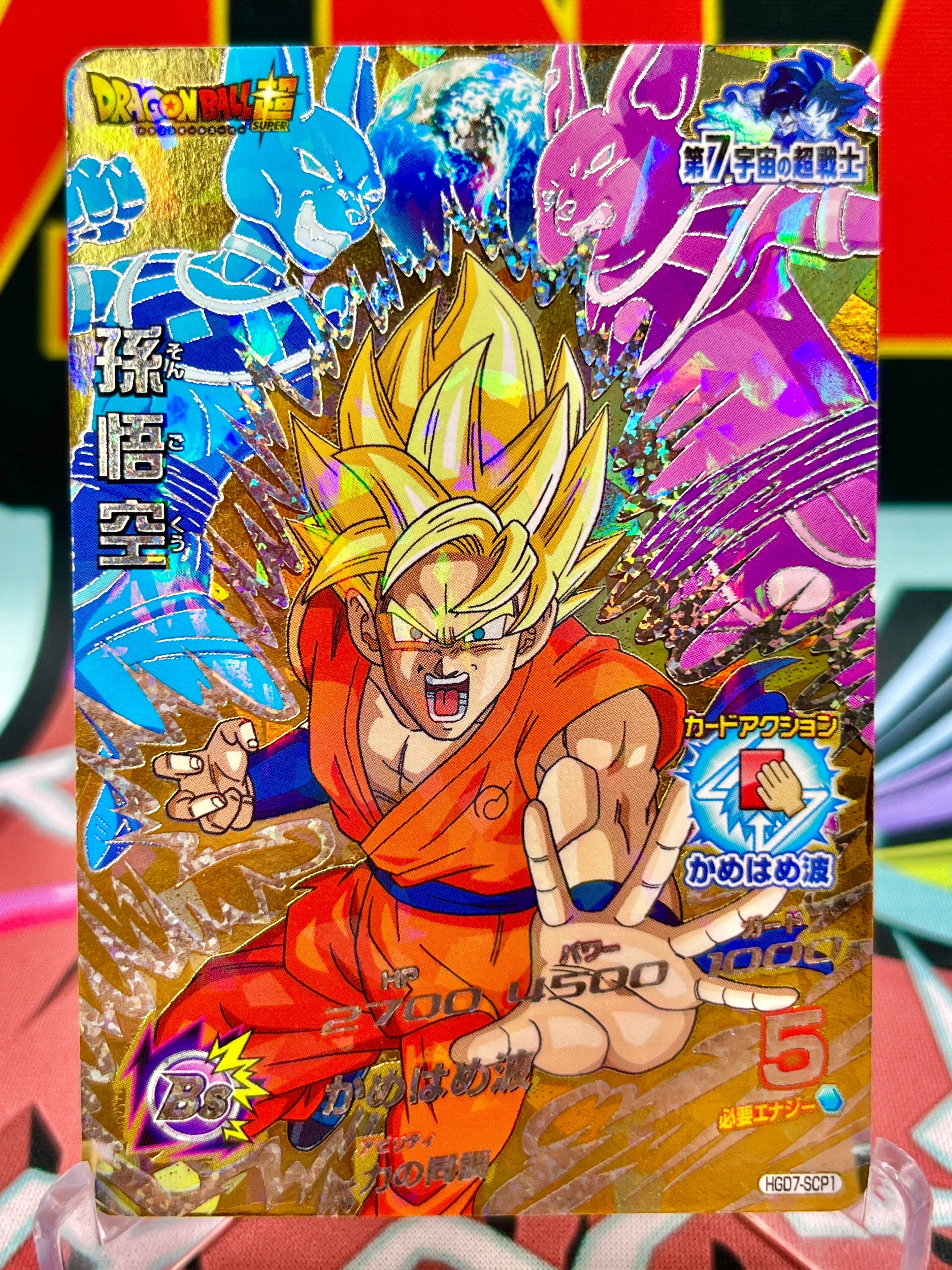 HGD7-SCP1 Son Goku, Beerus, & Champa Vintage CP (2016)