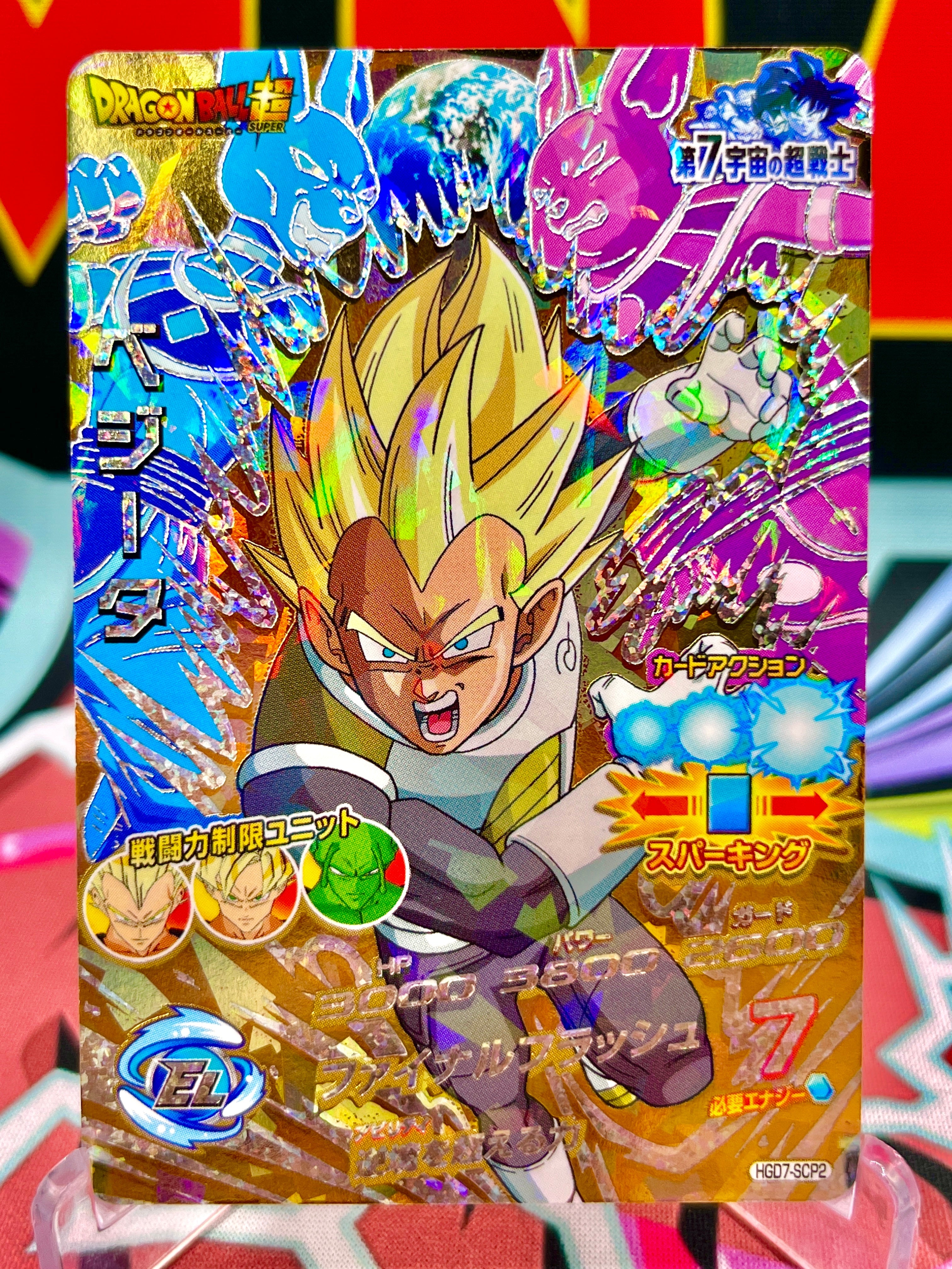 HGD7-SCP2 Vegeta, Beerus, & Champa Vintage CP (2016)