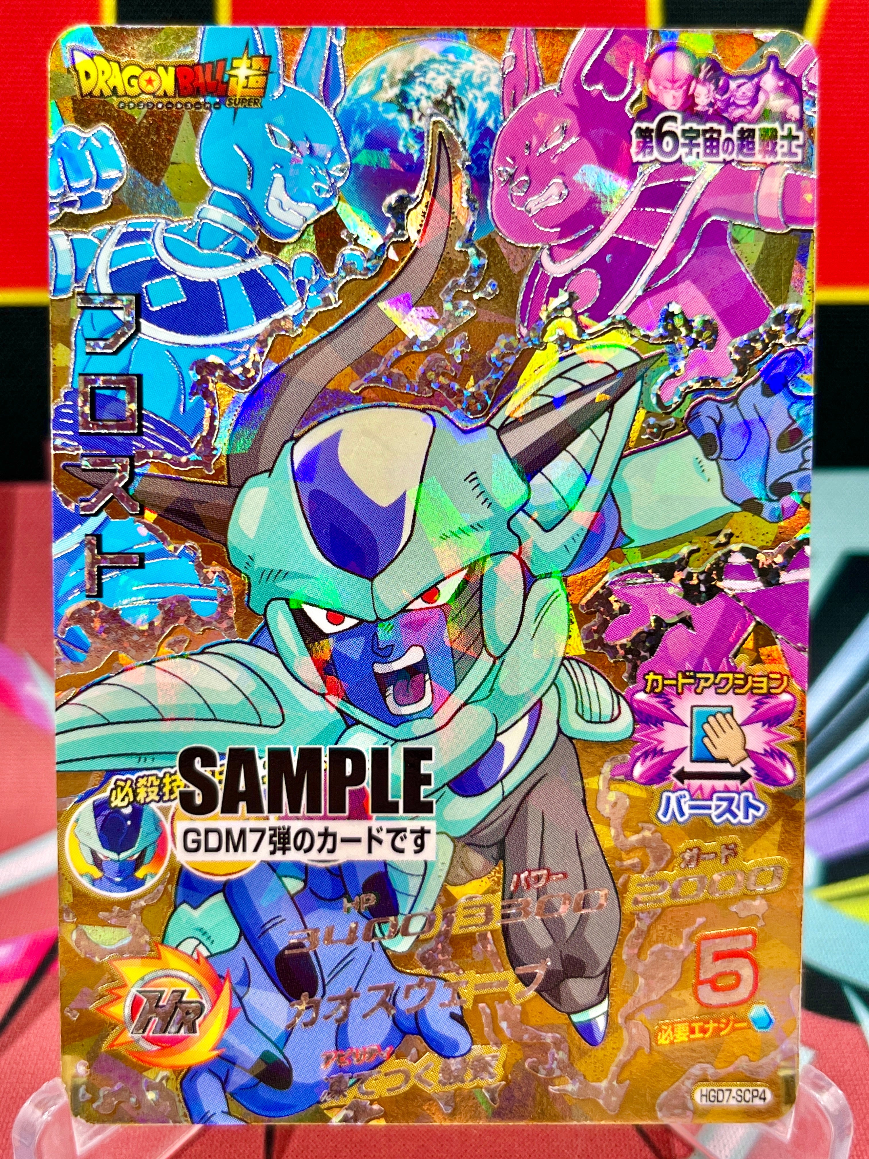 HGD7-SCP4 Frost, Beerus e Champa, CAMPIONE CP Vintage (2016)