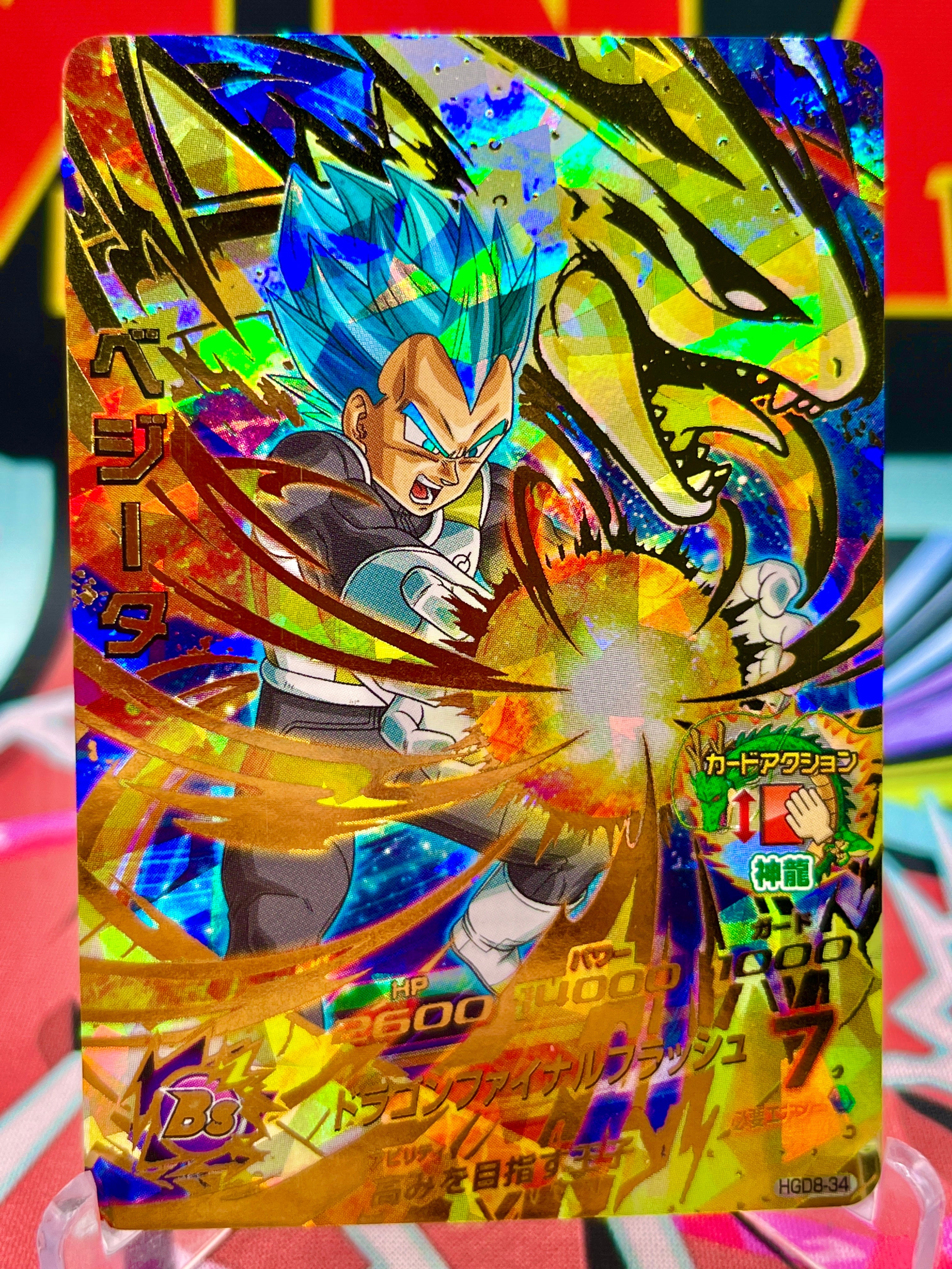 HGD8-34 Vegeta Vintage UR (2016)