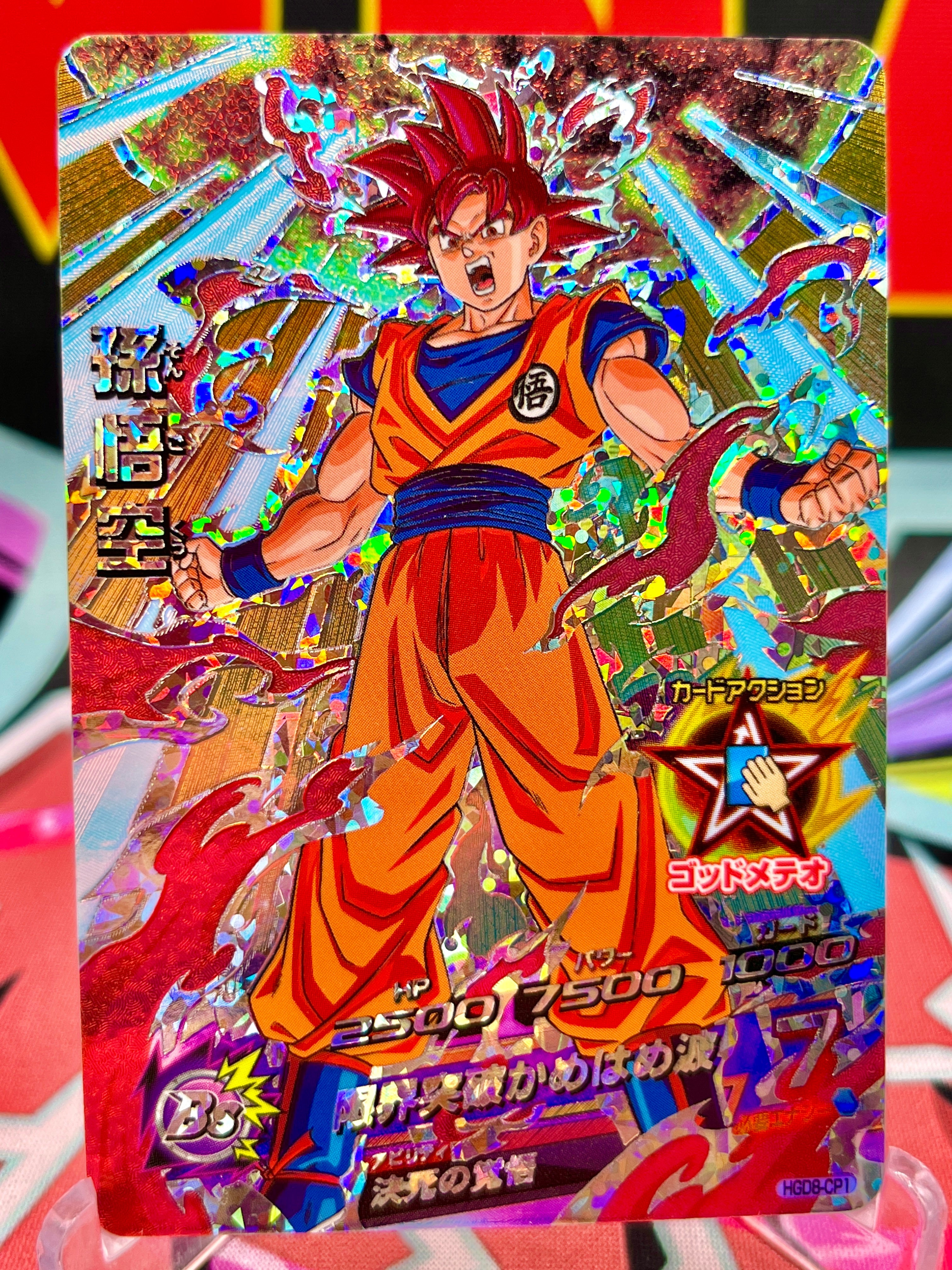 HGD8-CP1 Son Goku Vintage CP (2016)
