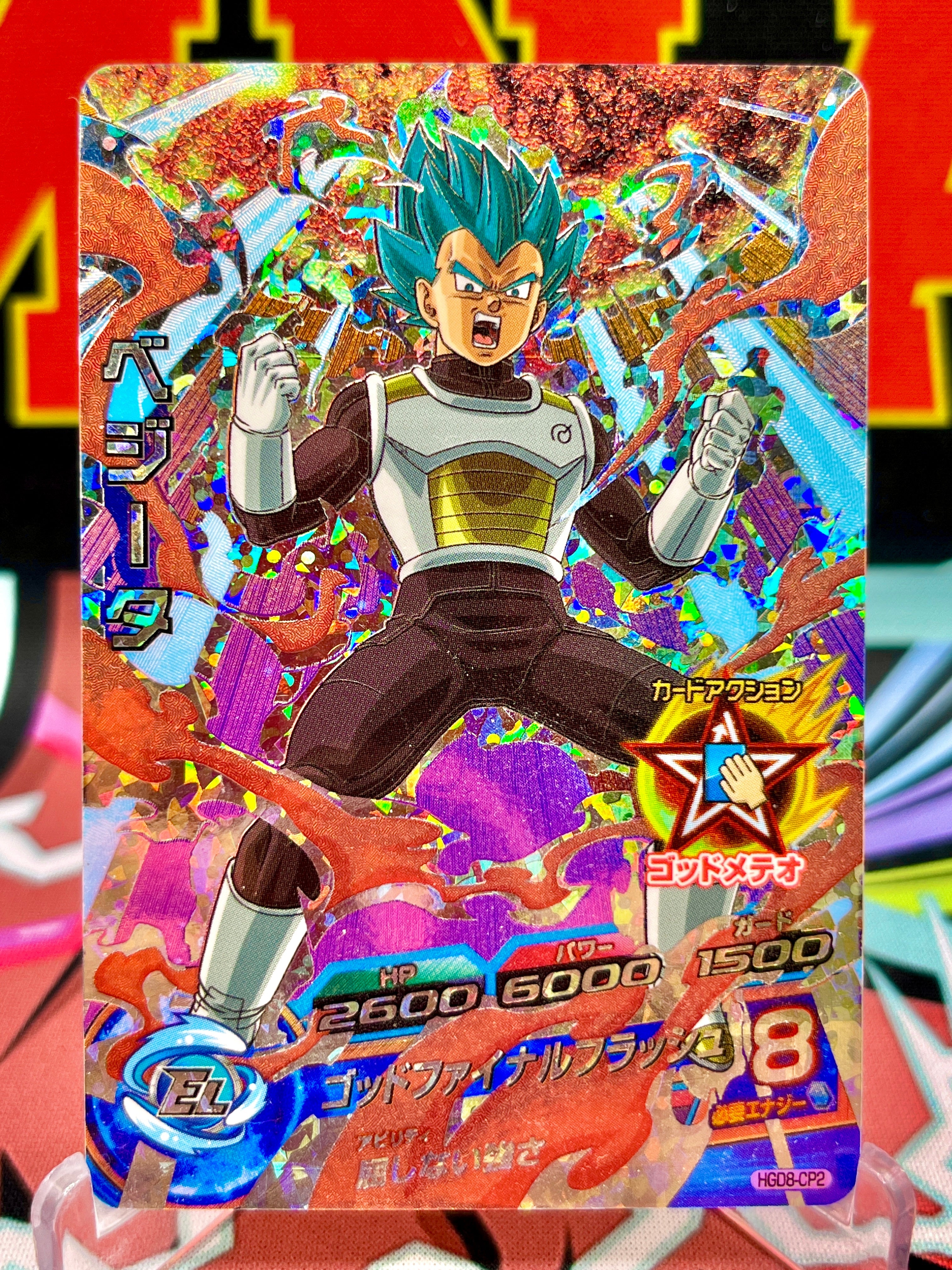 HGD8-CP2 Figura de acción de Vegeta de la época (2015)