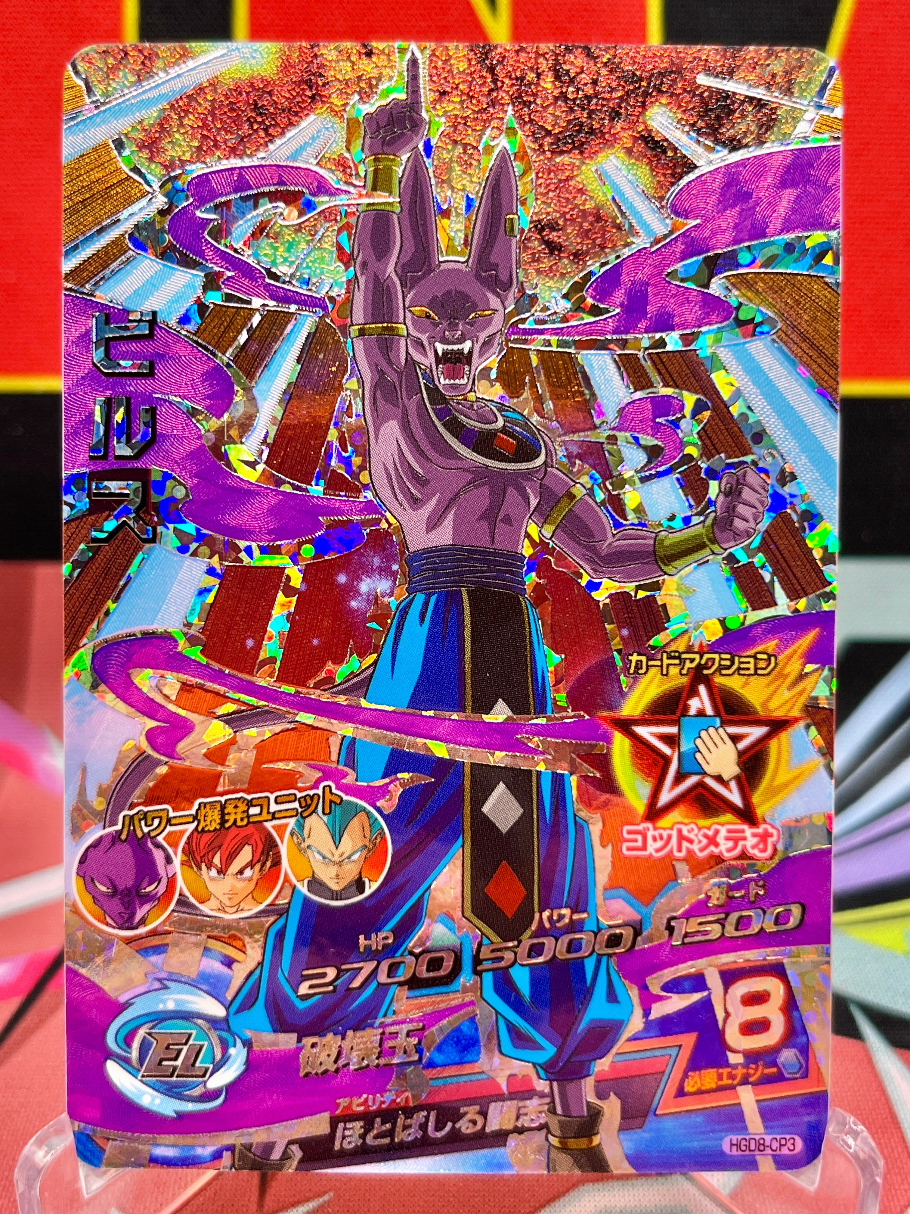HGD8-CP3 Beerus Vintage CP (2016)