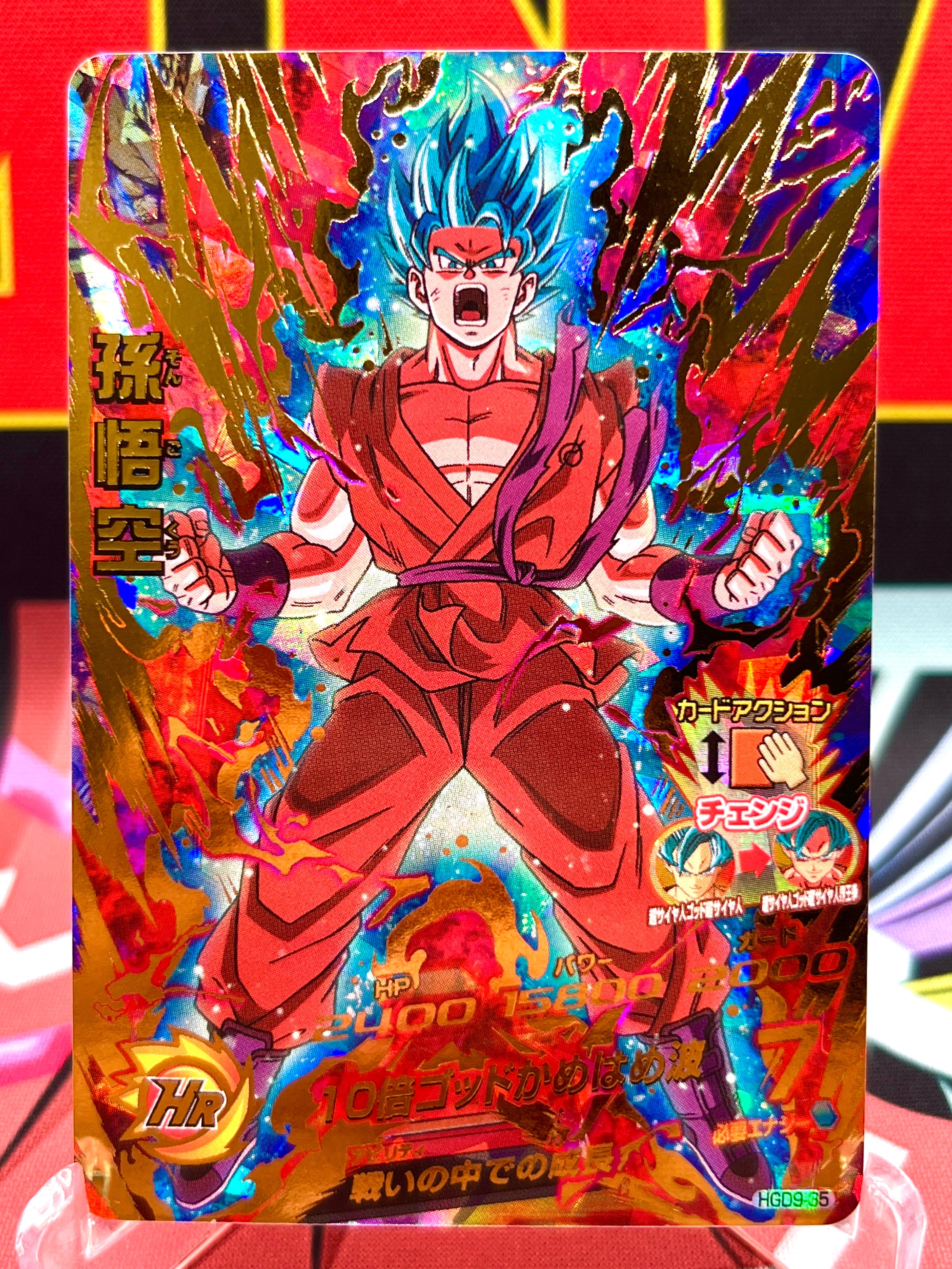 HGD9-35 Figura de acción vintage de Son Goku (2016)