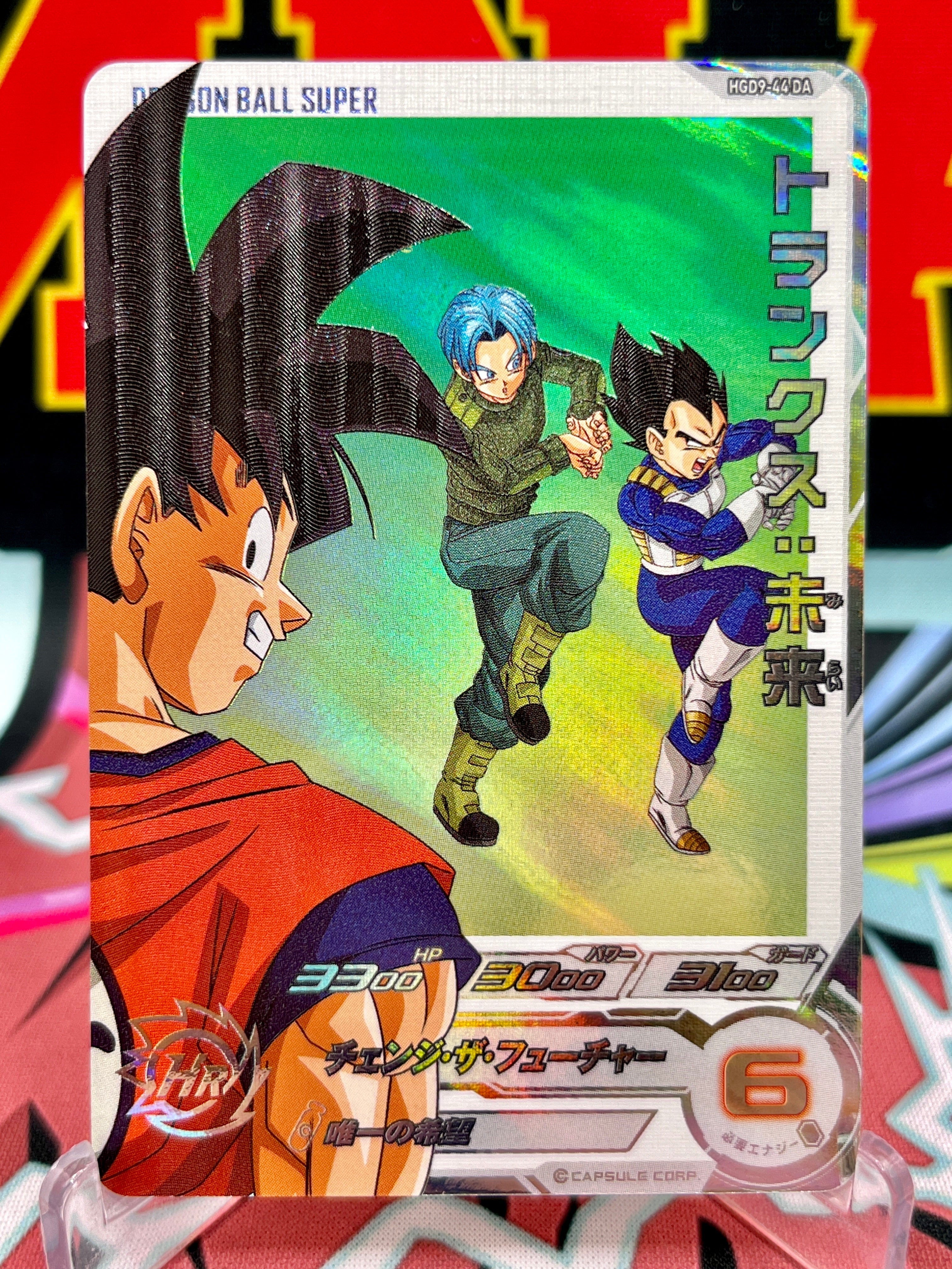 HGD9-44 DA Trunks, Vegeta y Goku en la serie animada (2024)