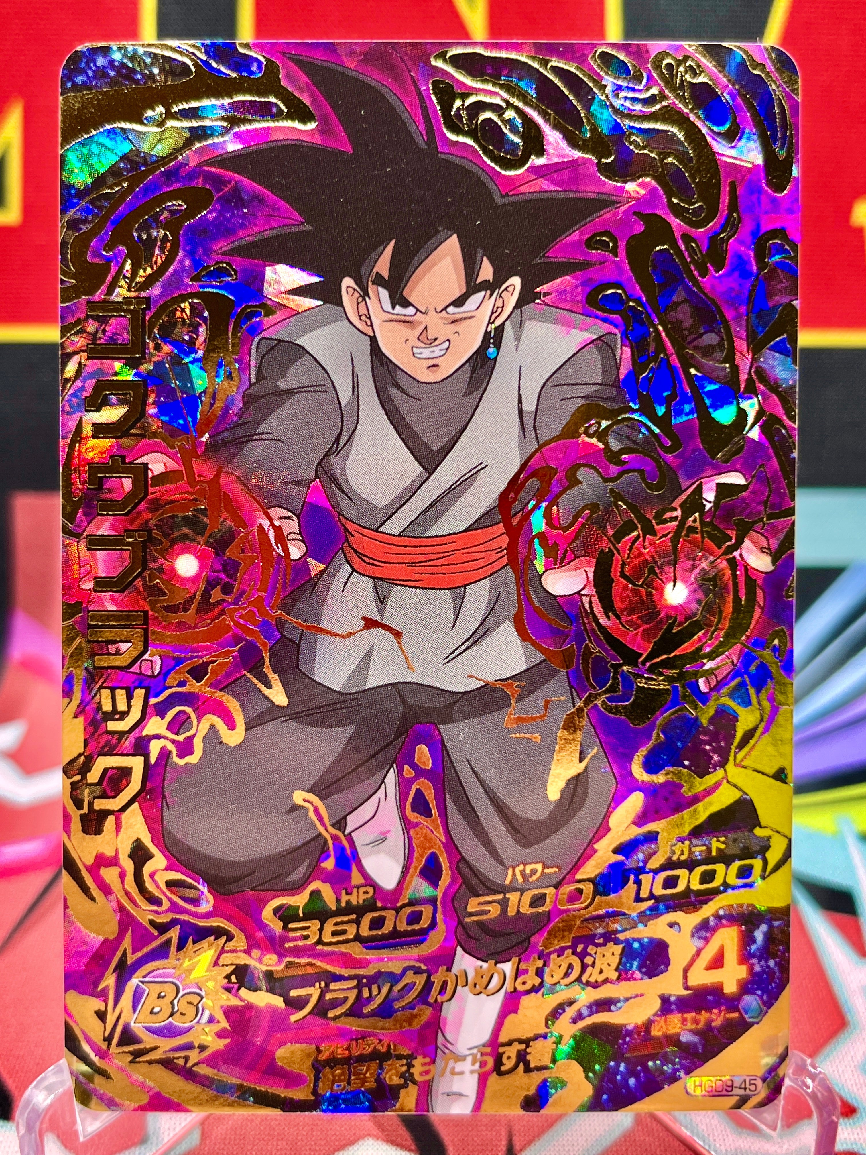 HGD9-45 Goku Negro Vintage UR (2016)