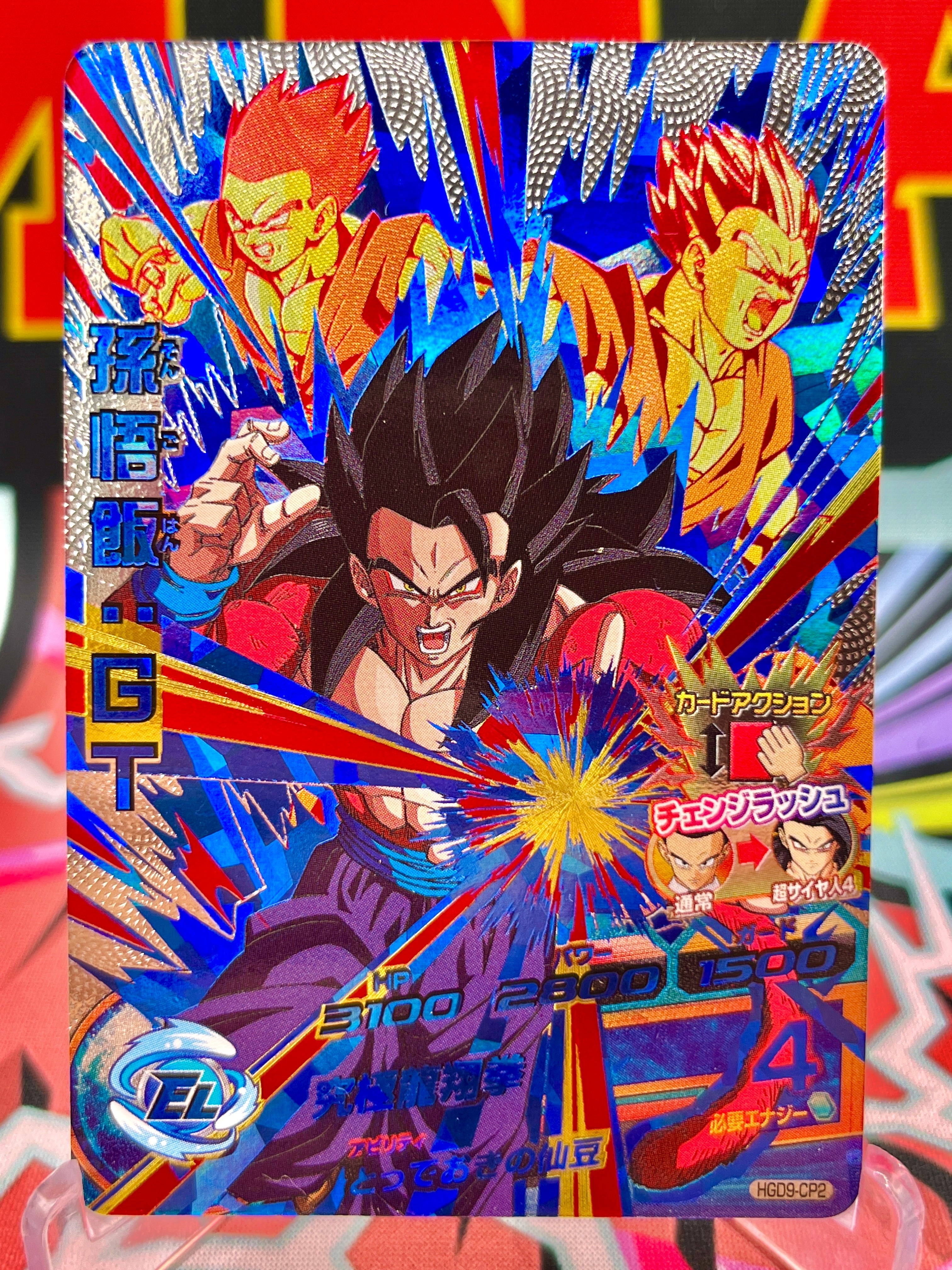 HGD9-CP2 Son Gohan: GT Vintage CP (2016)