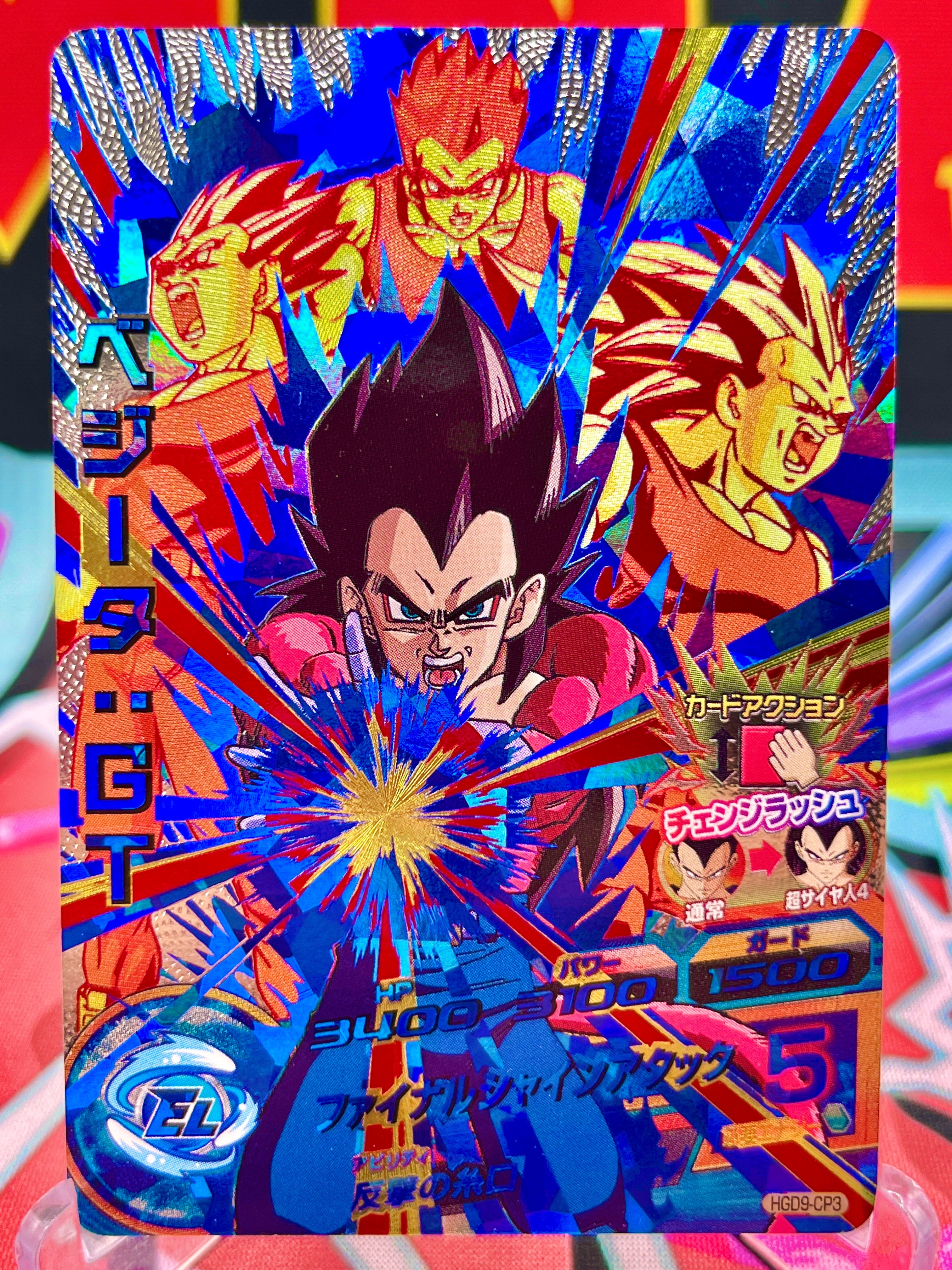 HGD9-CP3 Figura de acción de Vegeta de la época (2016)