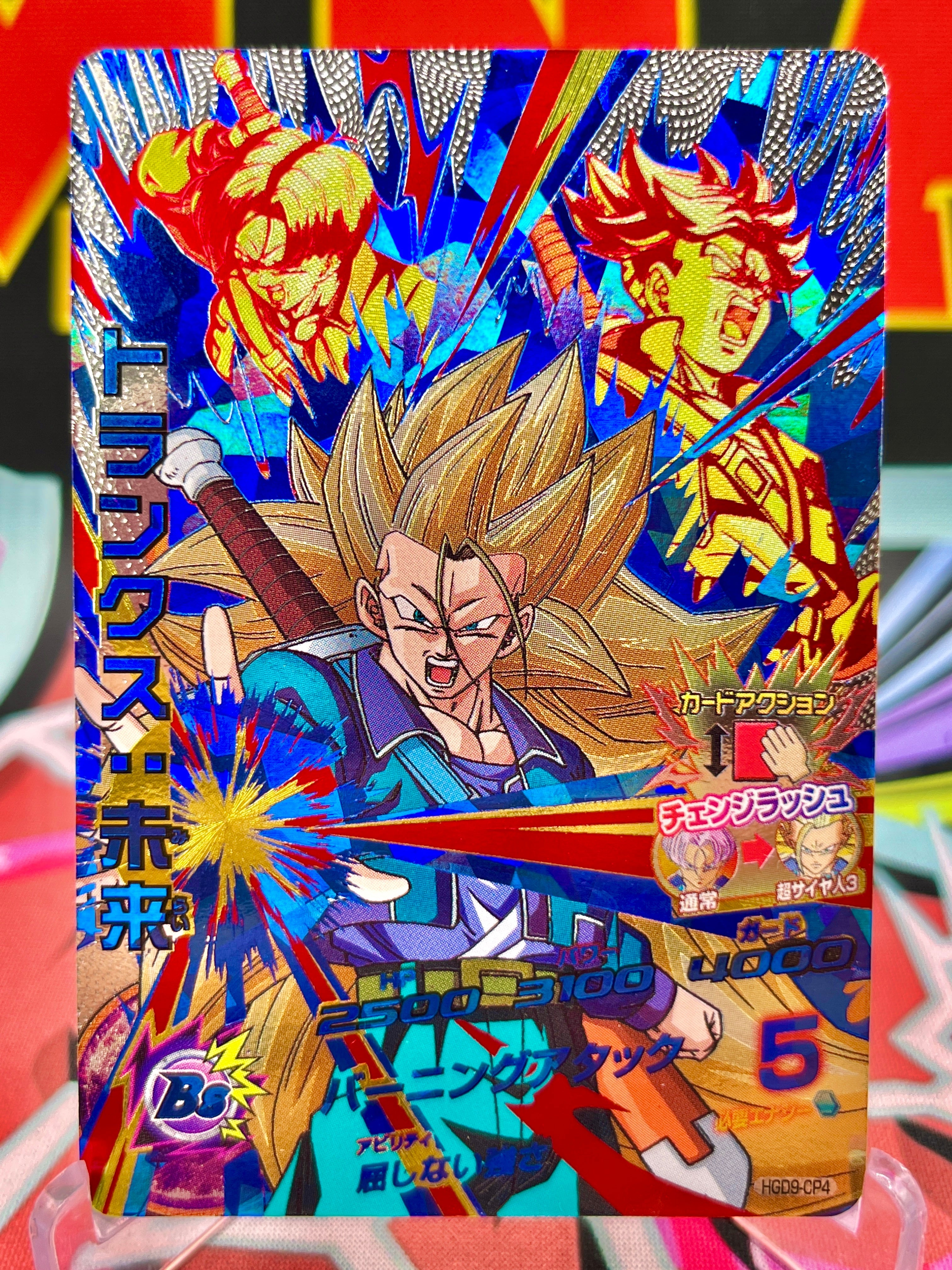 HGD9-CP4 Trunks: Future Vintage CP (2016)