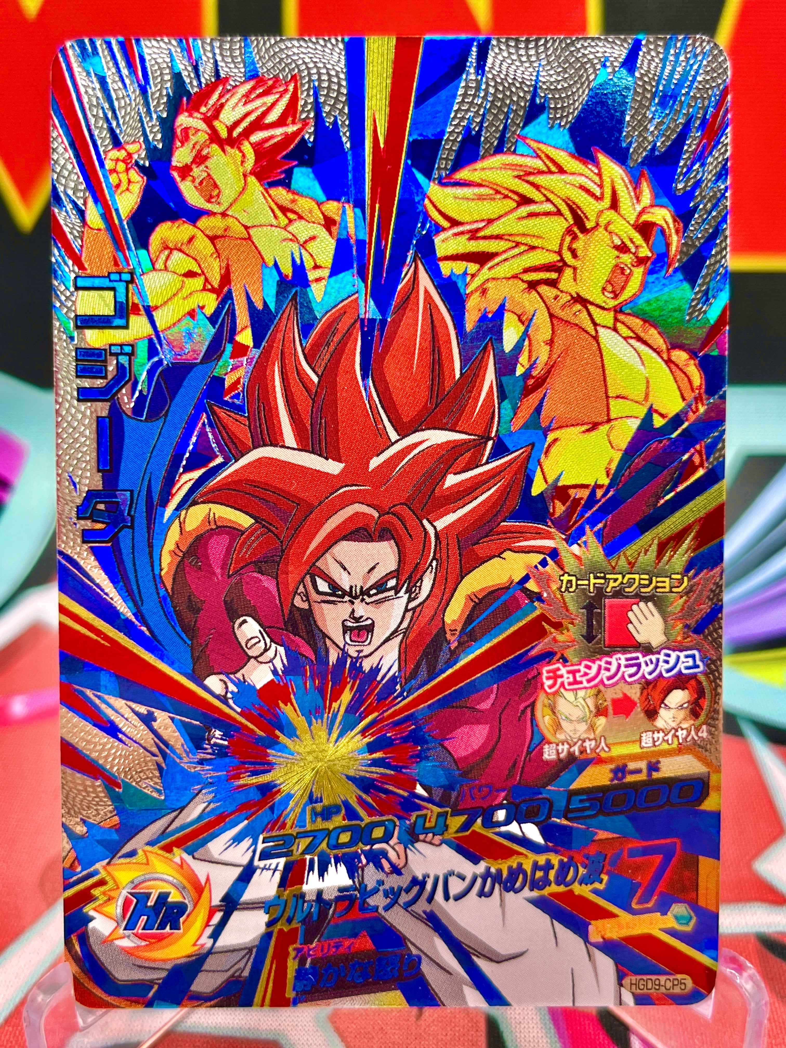 HGD9-CP5 Gogeta Vintage CP (2016)