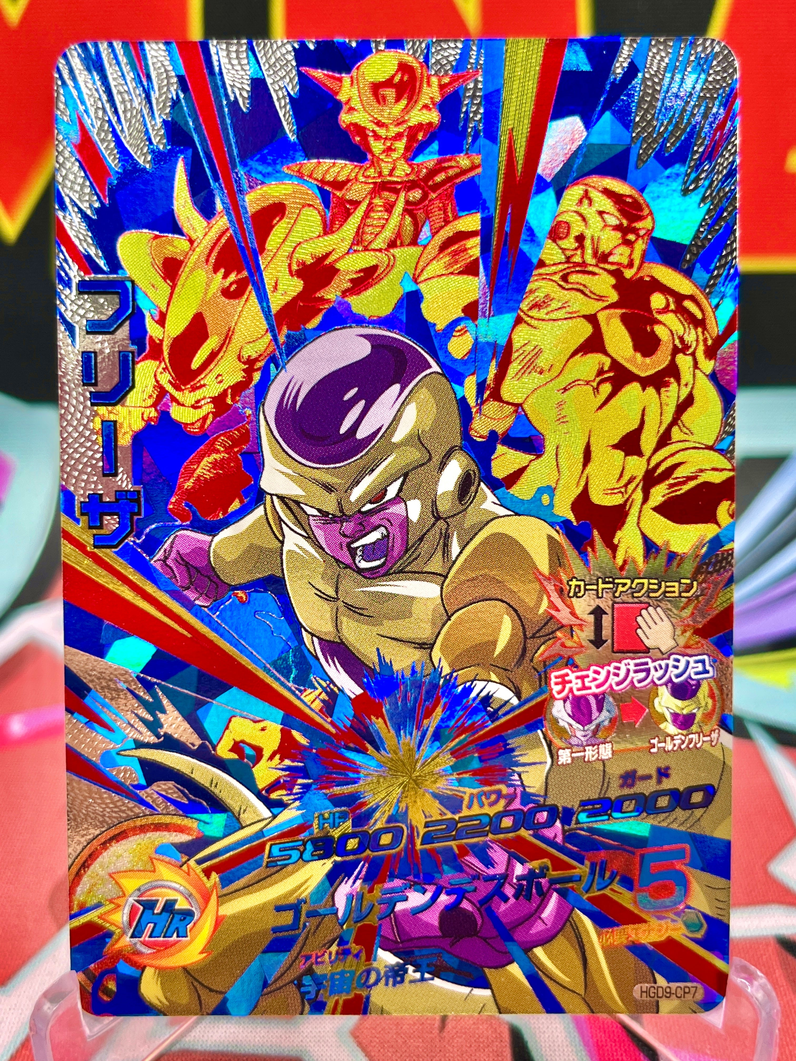 HGD9-CP7 Frieza Vintage CP (2016)