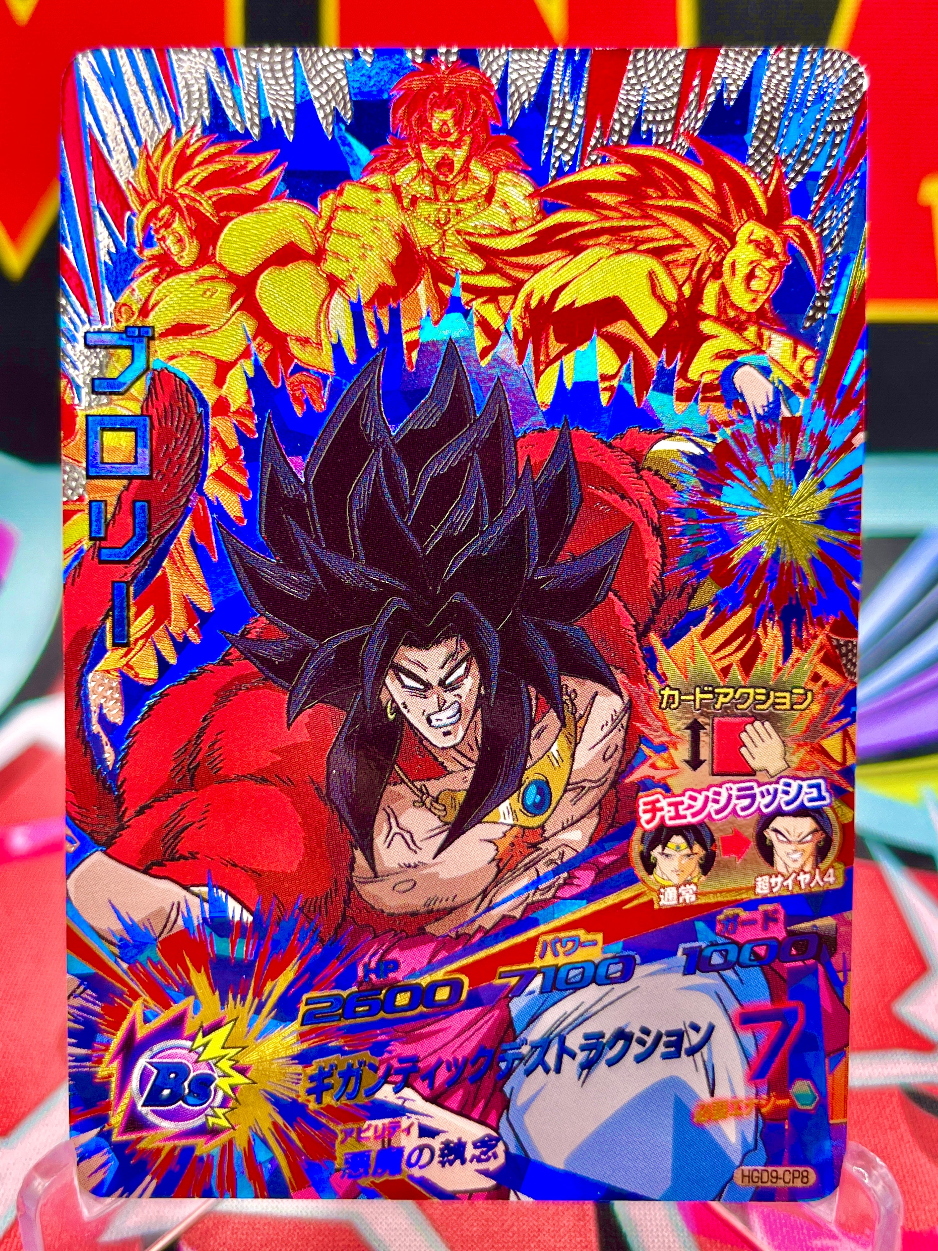 HGD9-CP8 Broly Vintage CP (2016)